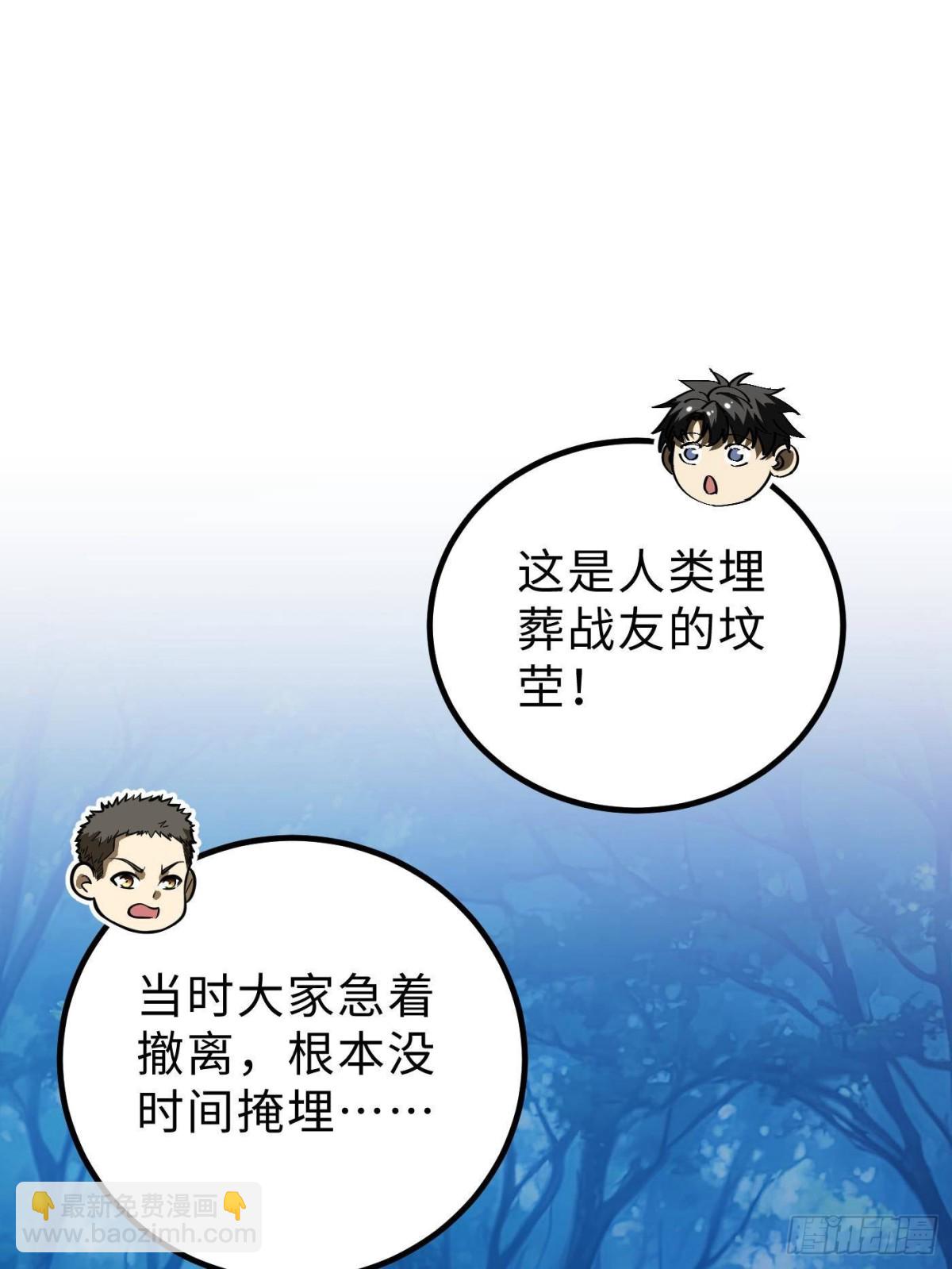 第261话 这一次，低调为主(1/2)-第266话
