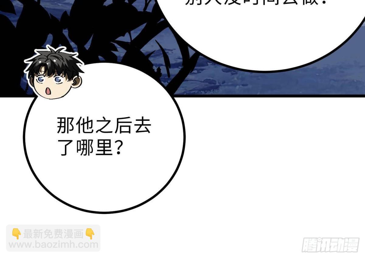 第261话 这一次，低调为主(1/2)-第266话