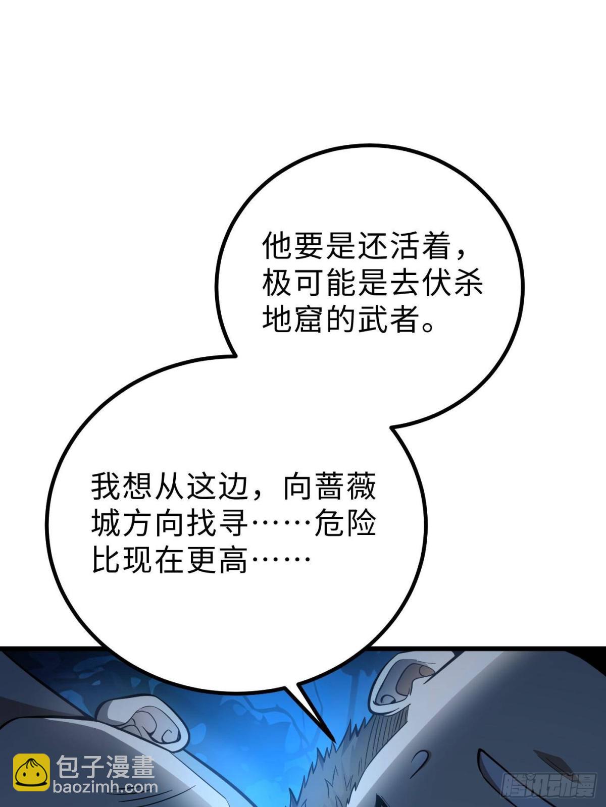 第261话 这一次，低调为主(1/2)-第266话