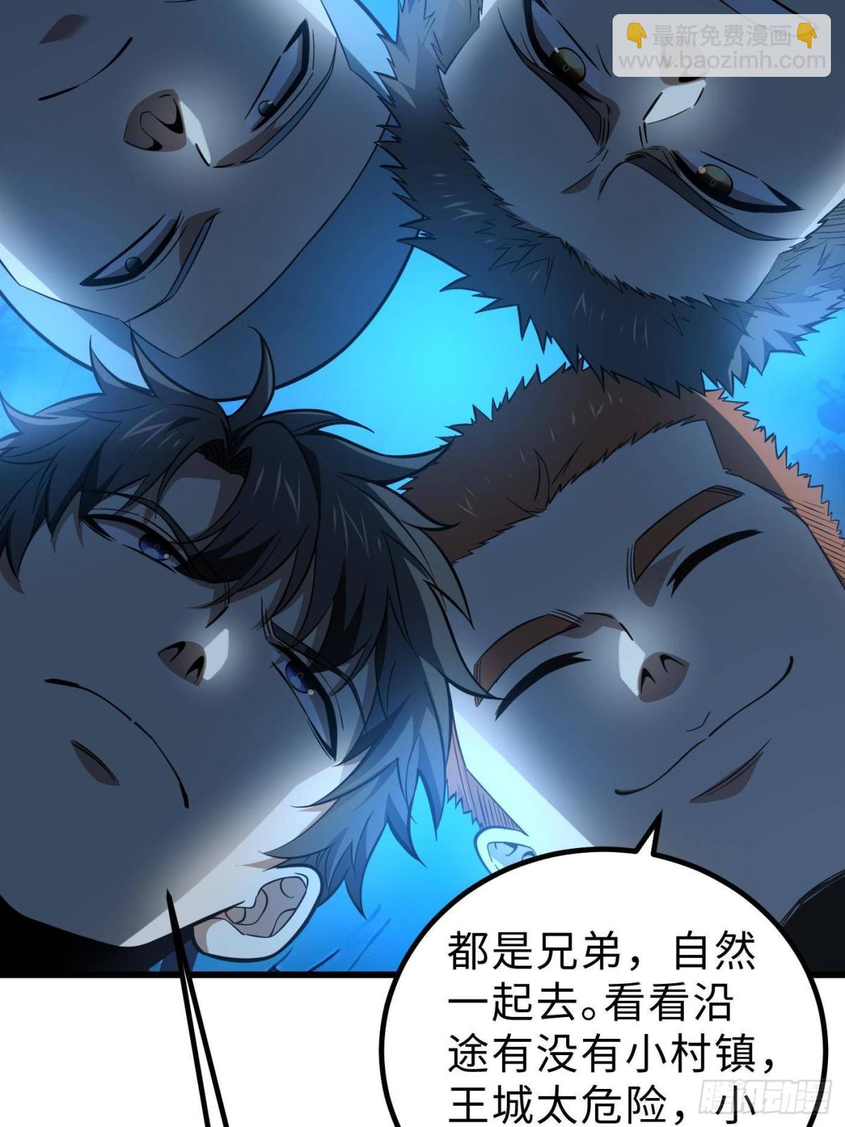 第261话 这一次，低调为主(1/2)-第266话