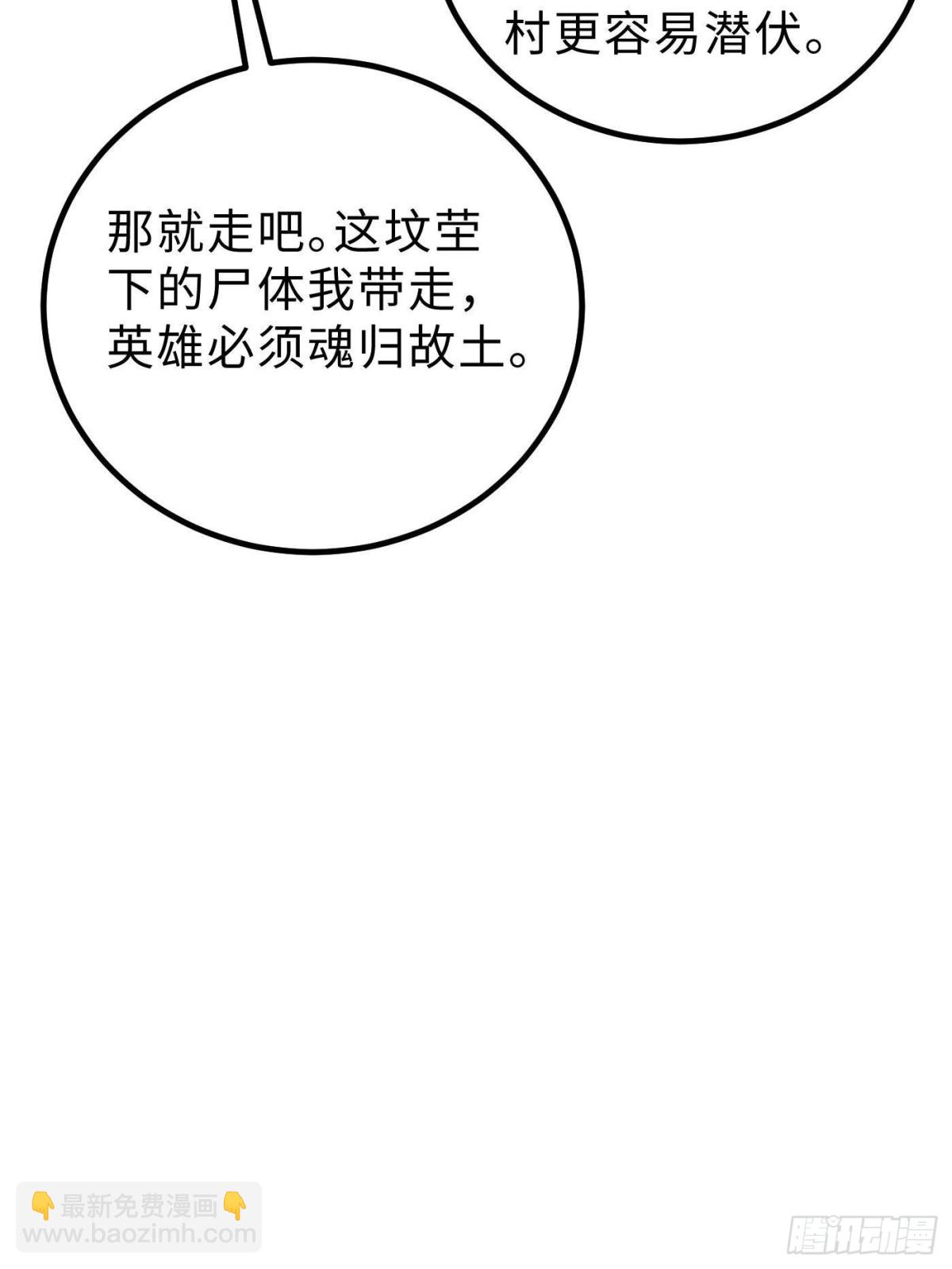 第261话 这一次，低调为主(1/2)-第266话