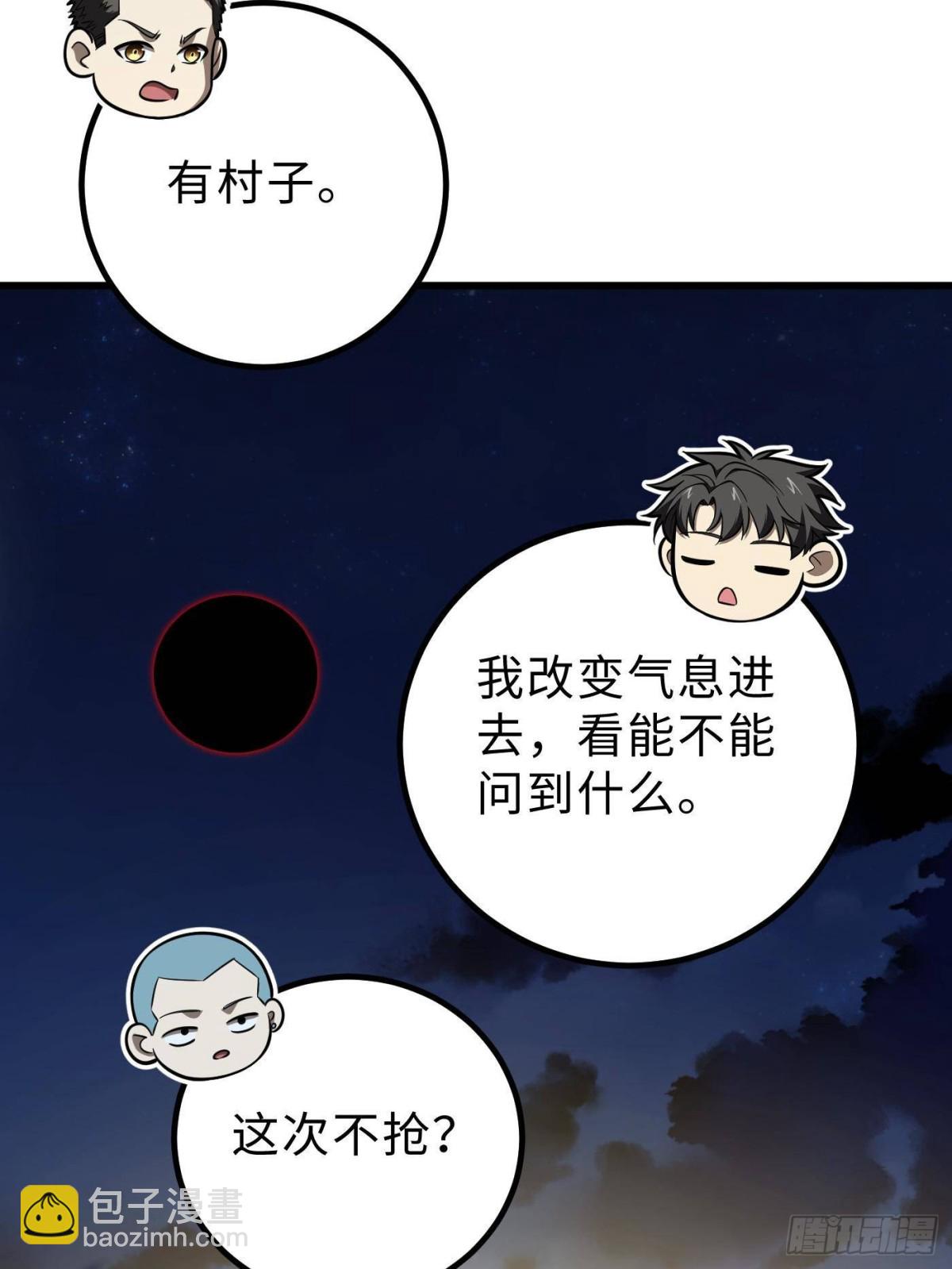 第261话 这一次，低调为主(1/2)-第266话