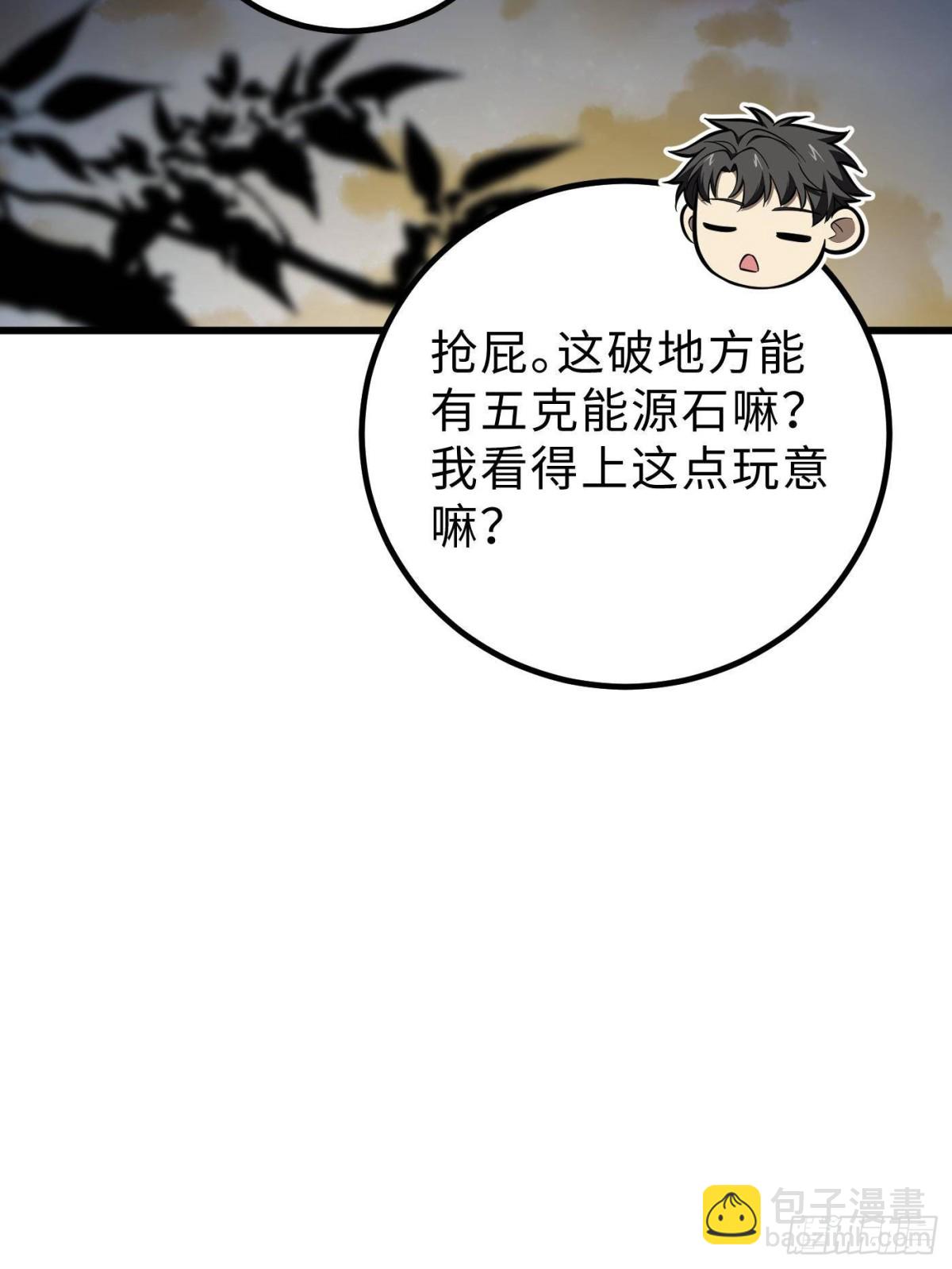 第261话 这一次，低调为主(1/2)-第266话