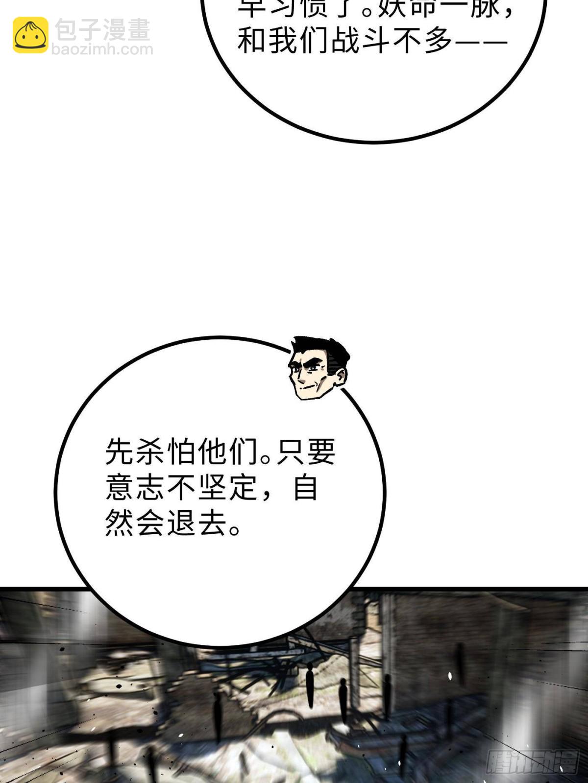 第261话 这一次，低调为主(1/2)-第266话
