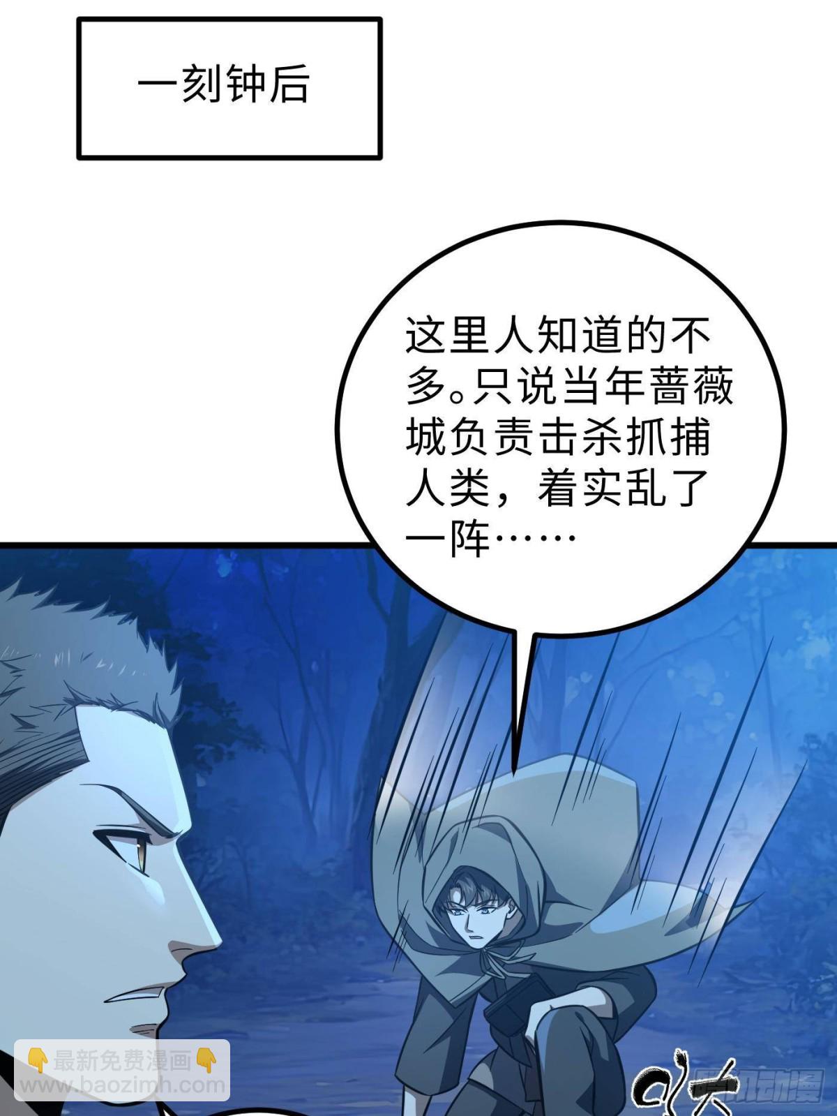 第261话 这一次，低调为主(1/2)-第266话