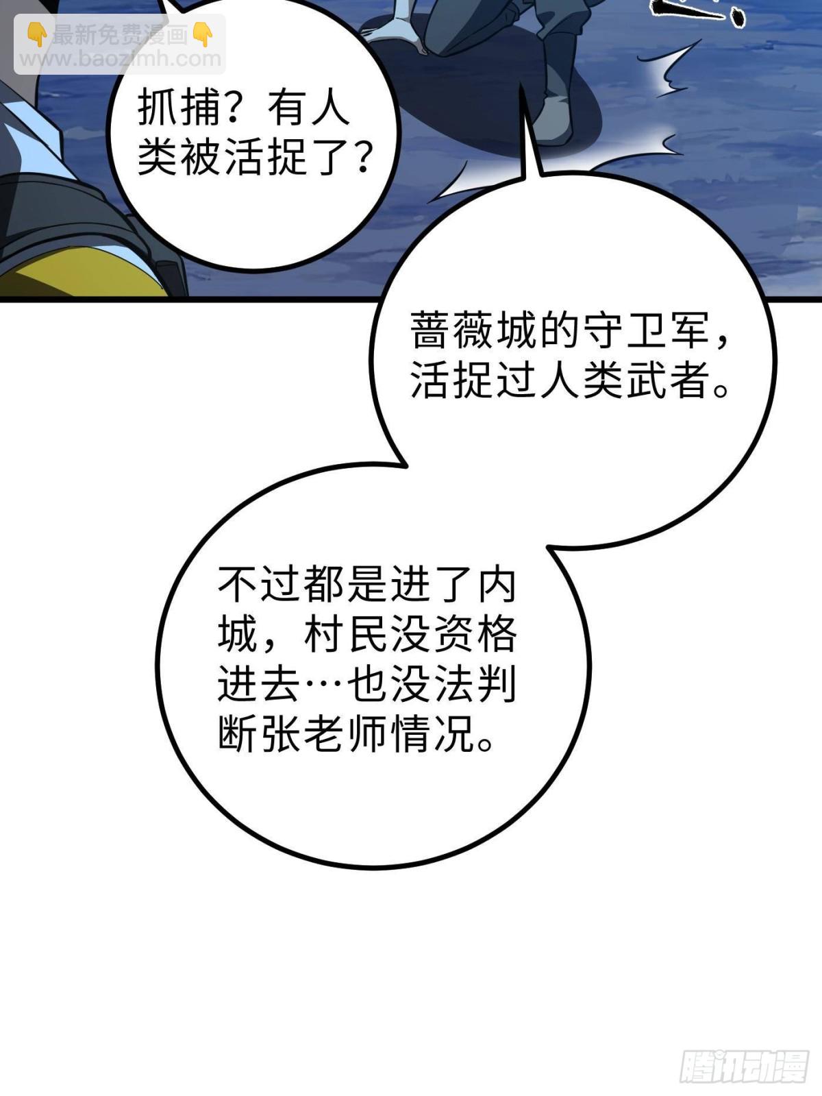 第261话 这一次，低调为主(1/2)-第266话