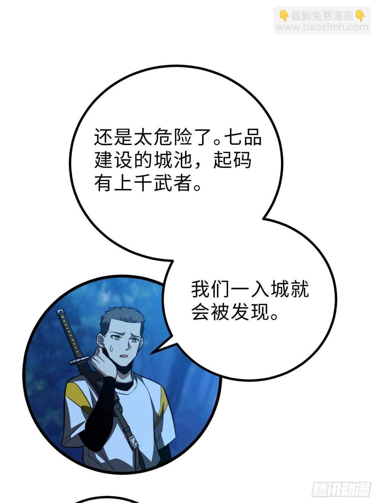 第261话 这一次，低调为主(1/2)-第266话