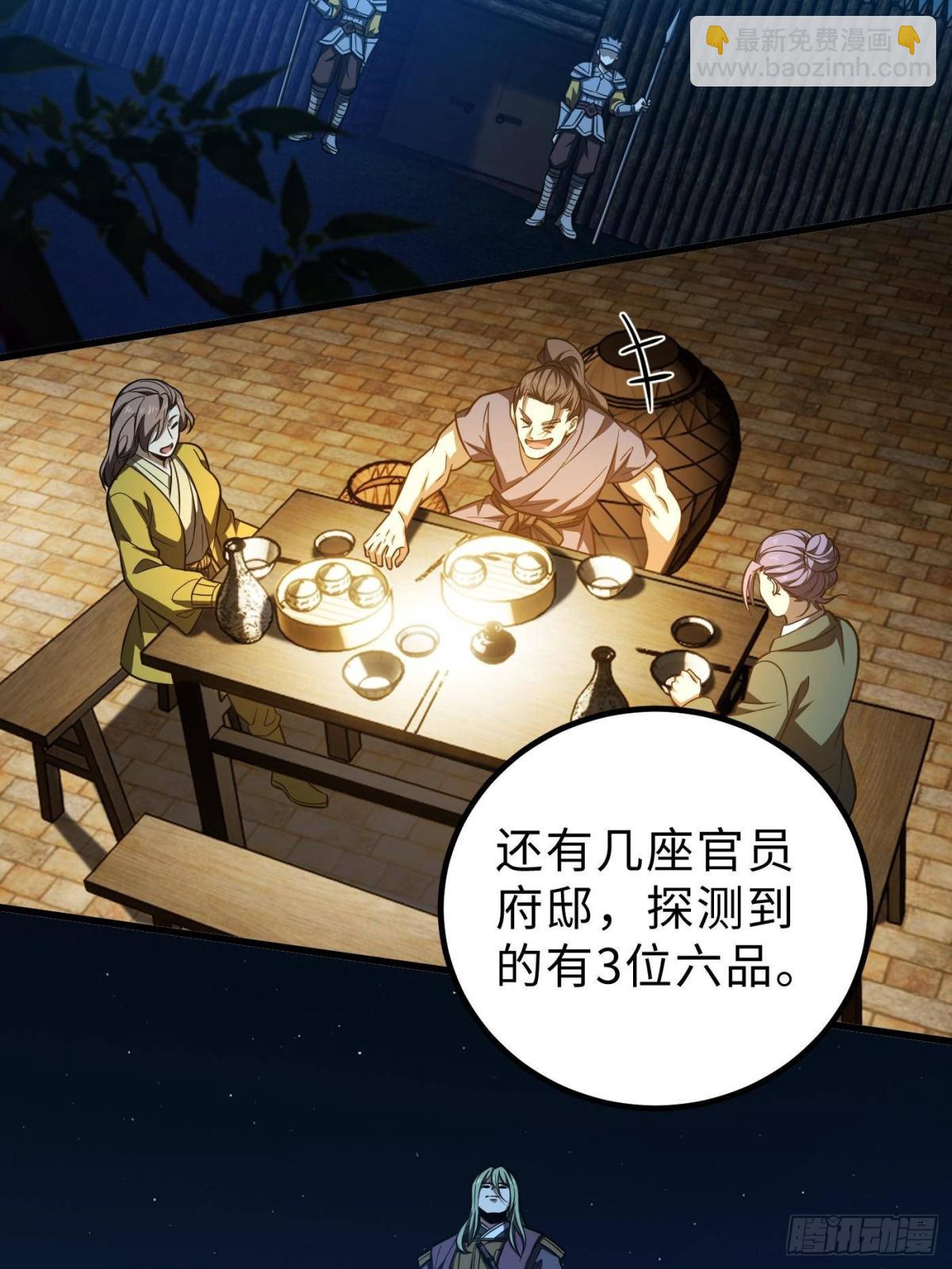 第261话 这一次，低调为主(1/2)-第266话