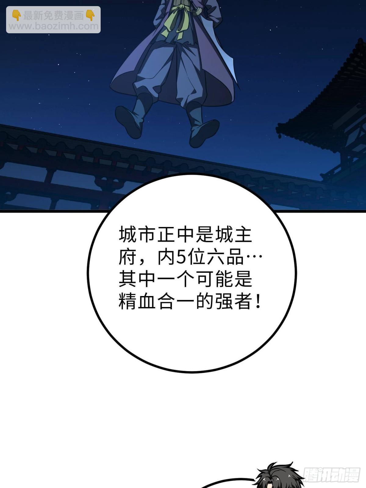 第261话 这一次，低调为主(1/2)-第266话