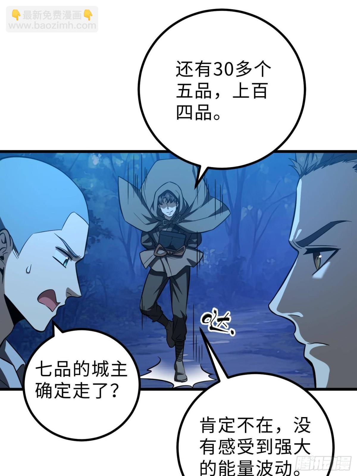 第261话 这一次，低调为主(1/2)-第266话