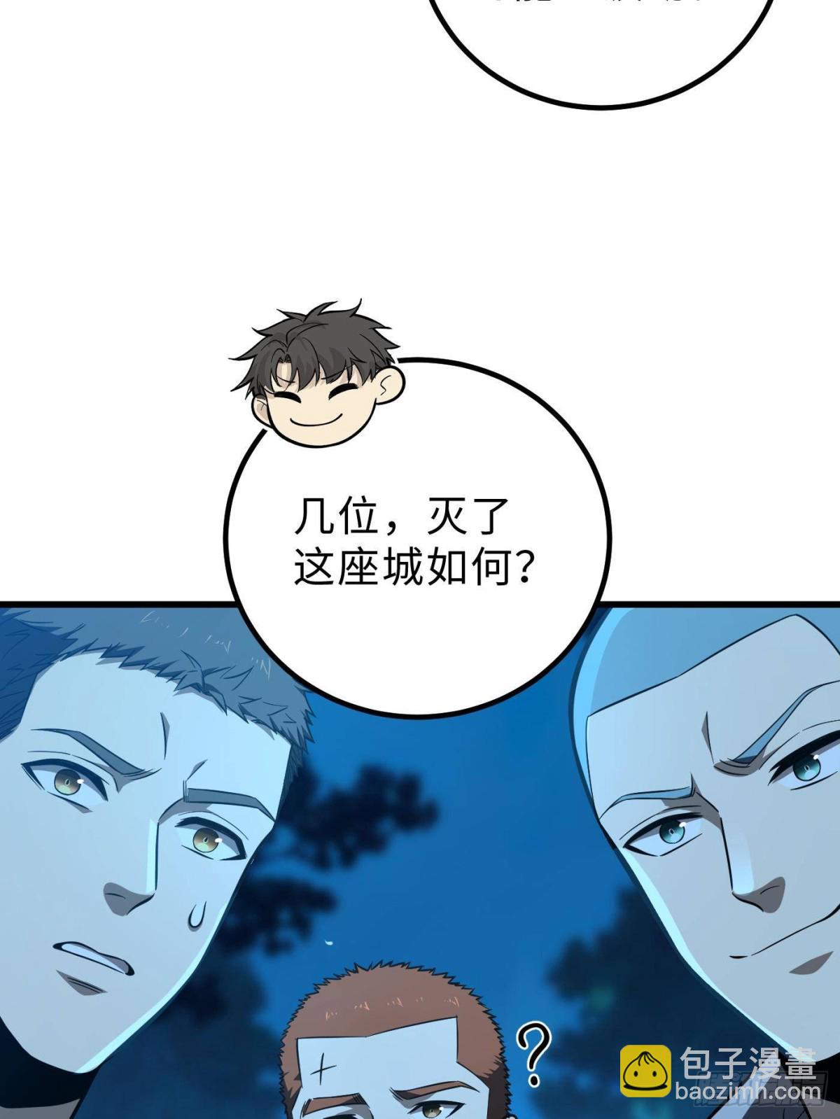 第261话 这一次，低调为主(1/2)-第266话