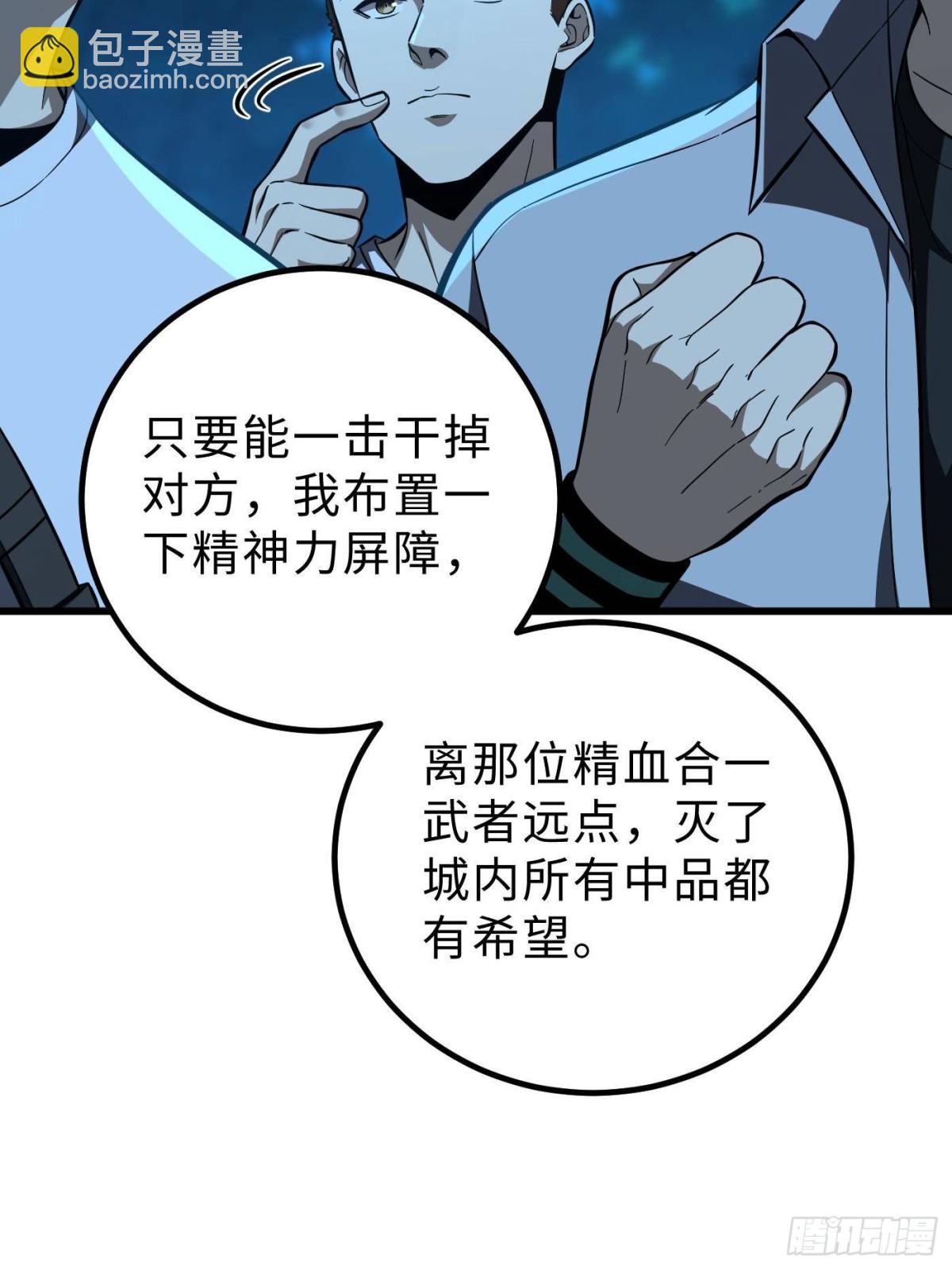 第261话 这一次，低调为主(1/2)-第266话