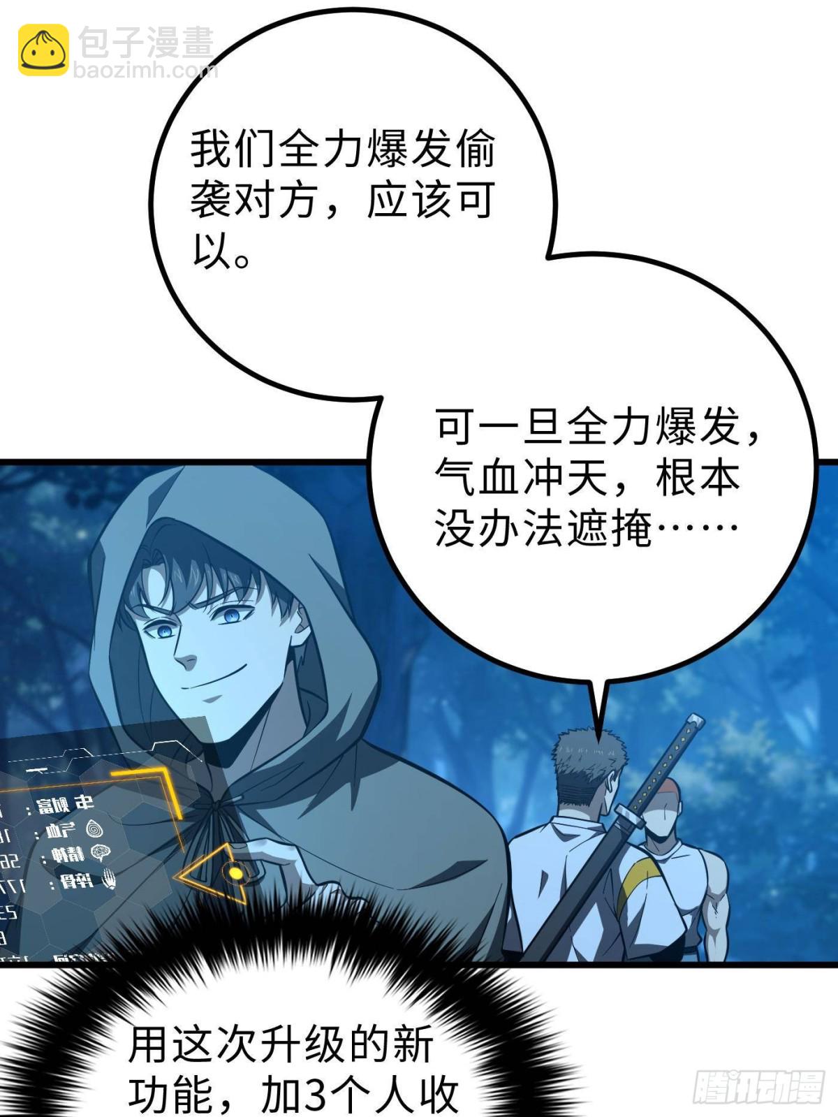 第261话 这一次，低调为主(1/2)-第266话