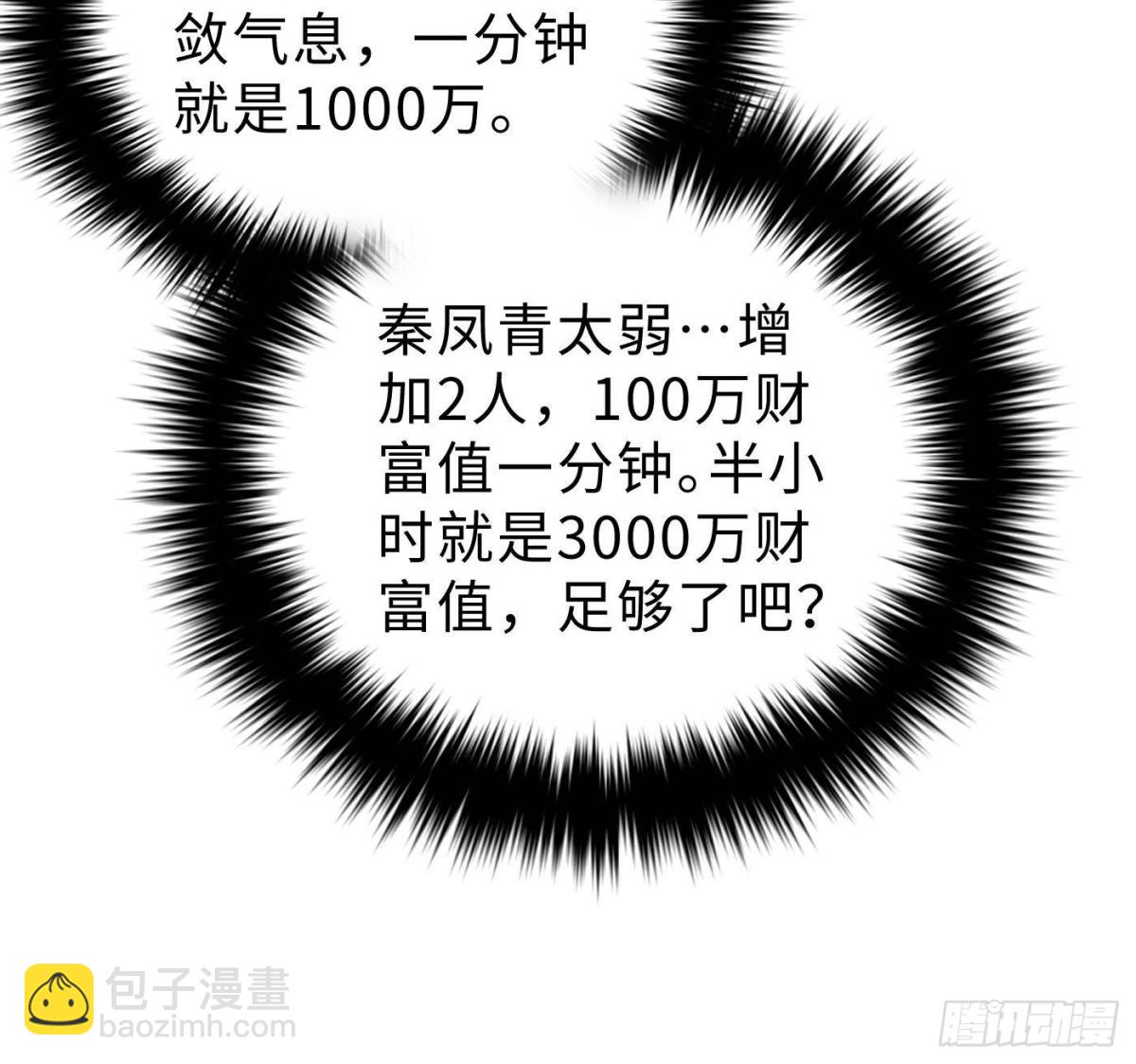 第261话 这一次，低调为主(1/2)-第266话