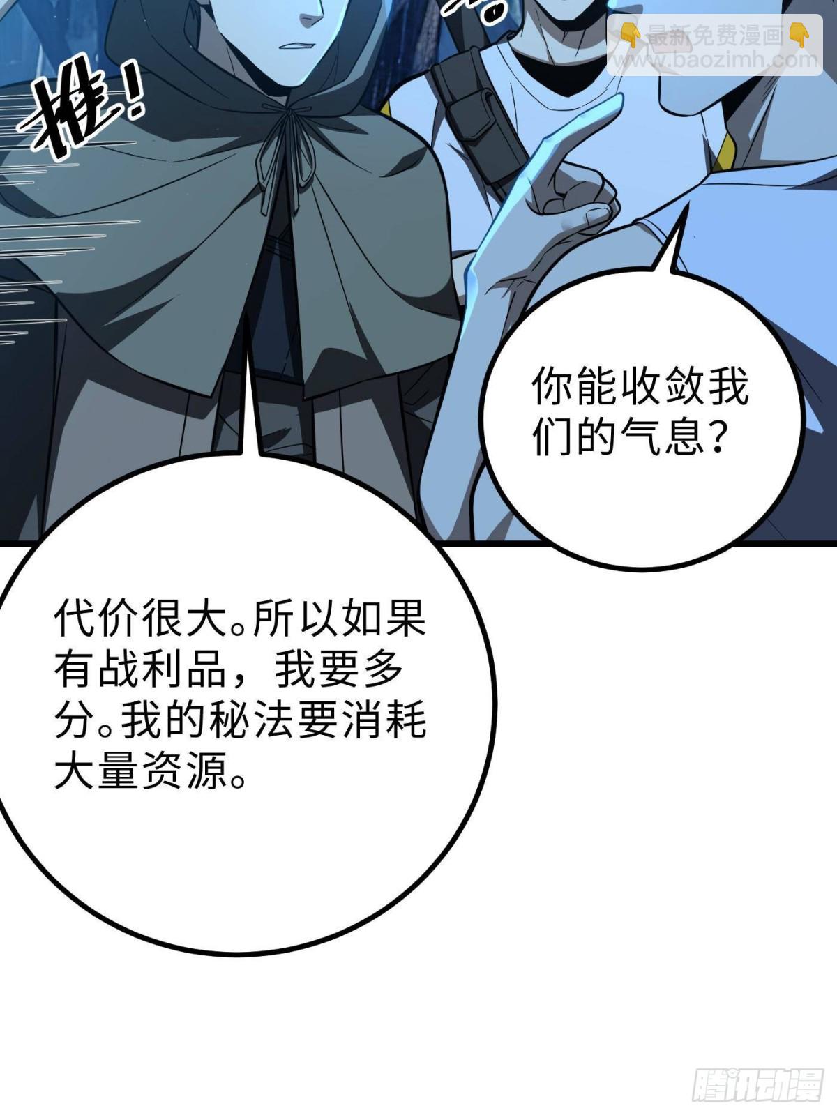 第261话 这一次，低调为主(1/2)-第266话