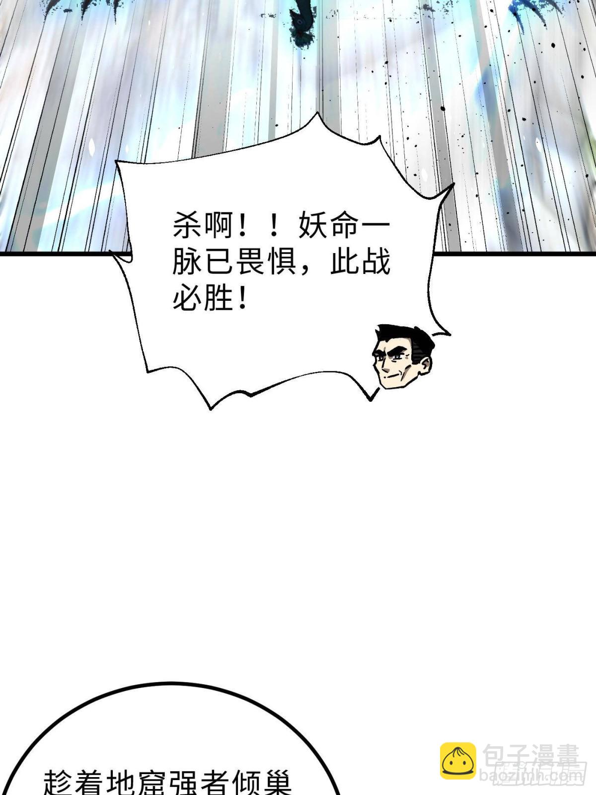 第261话 这一次，低调为主(1/2)-第266话