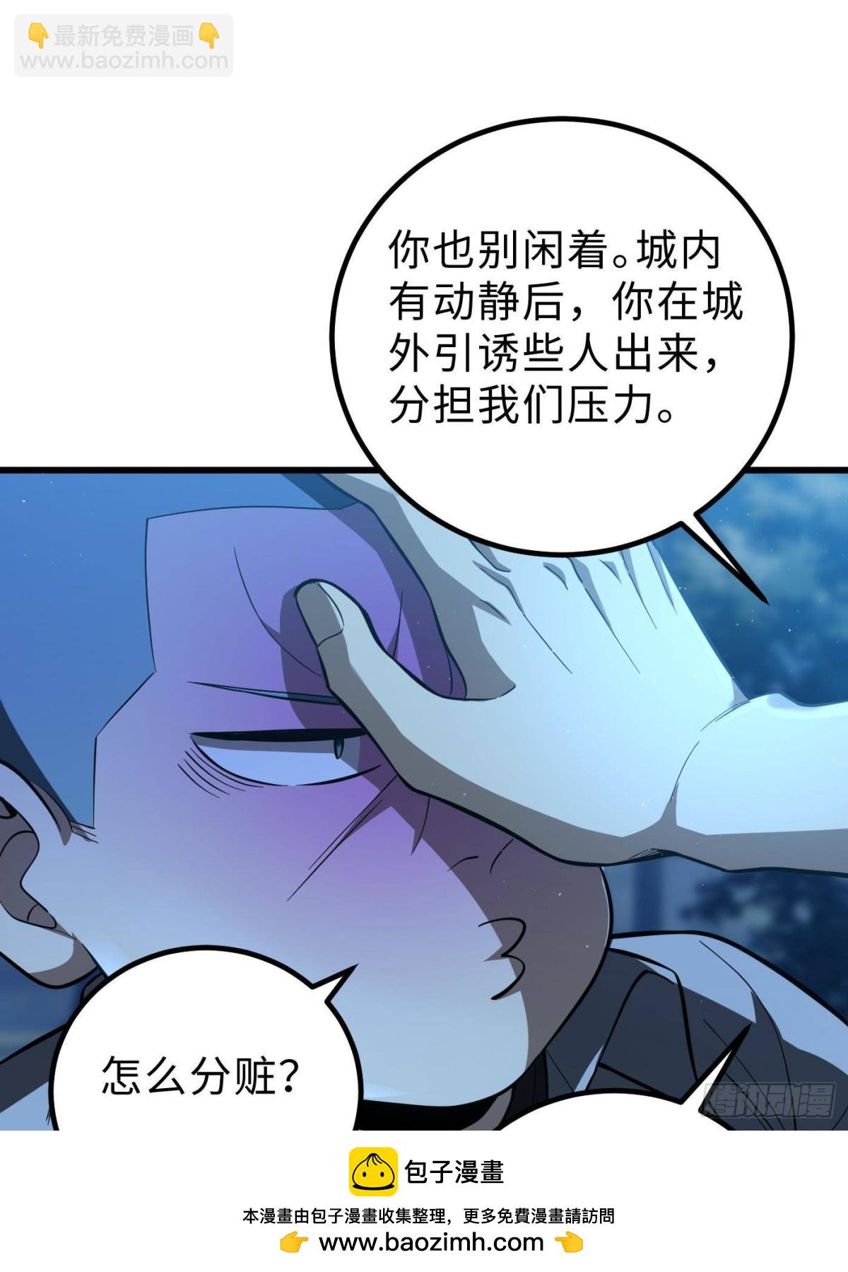 第261话 这一次，低调为主(1/2)-第266话