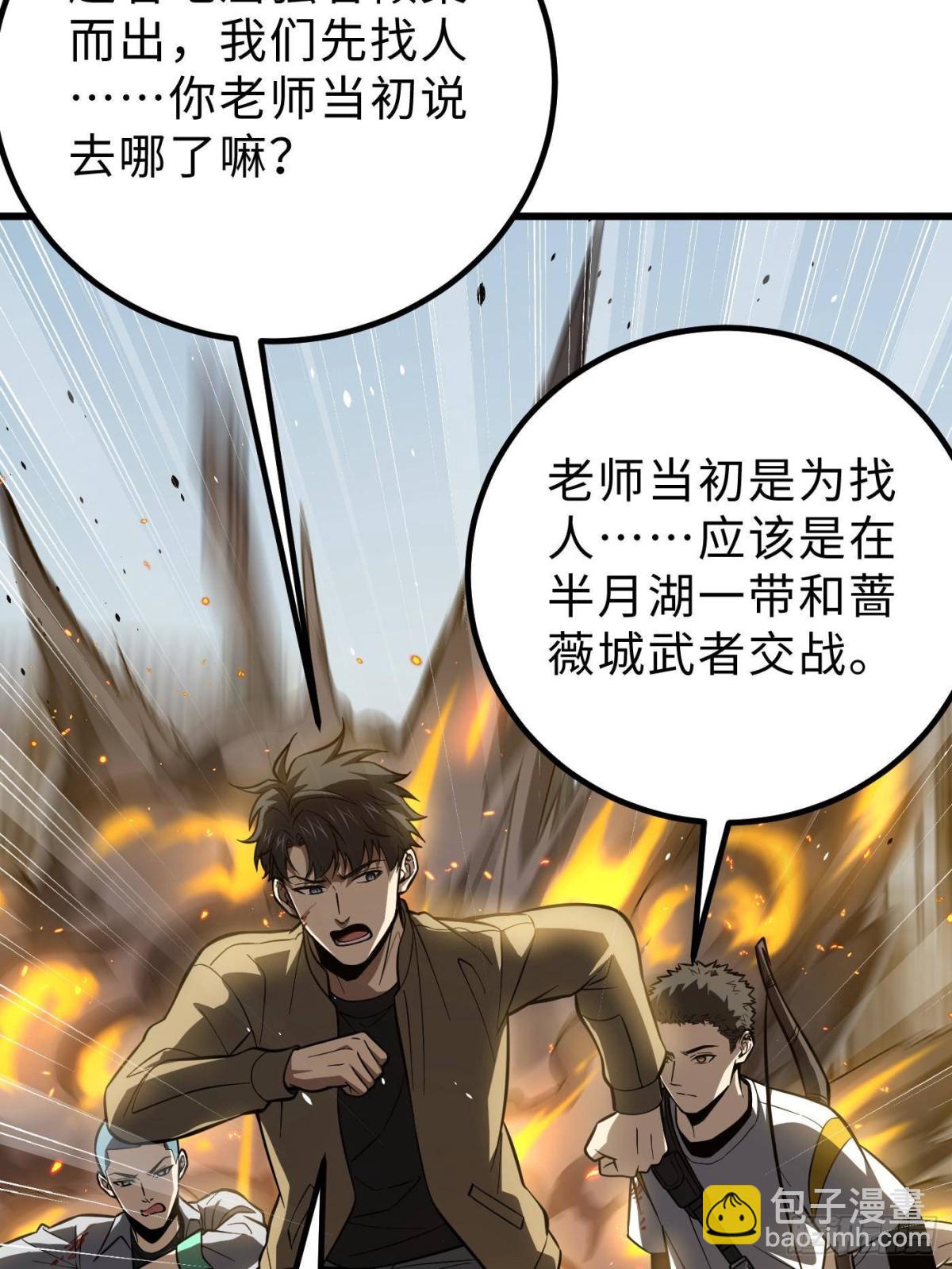 第261话 这一次，低调为主(1/2)-第266话
