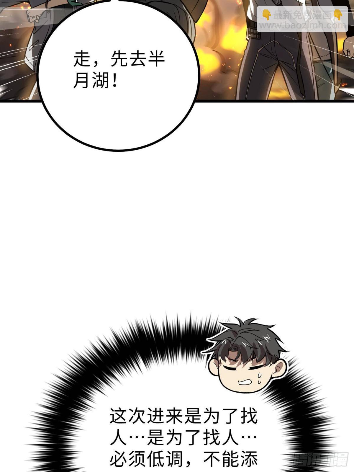 第261话 这一次，低调为主(1/2)-第266话