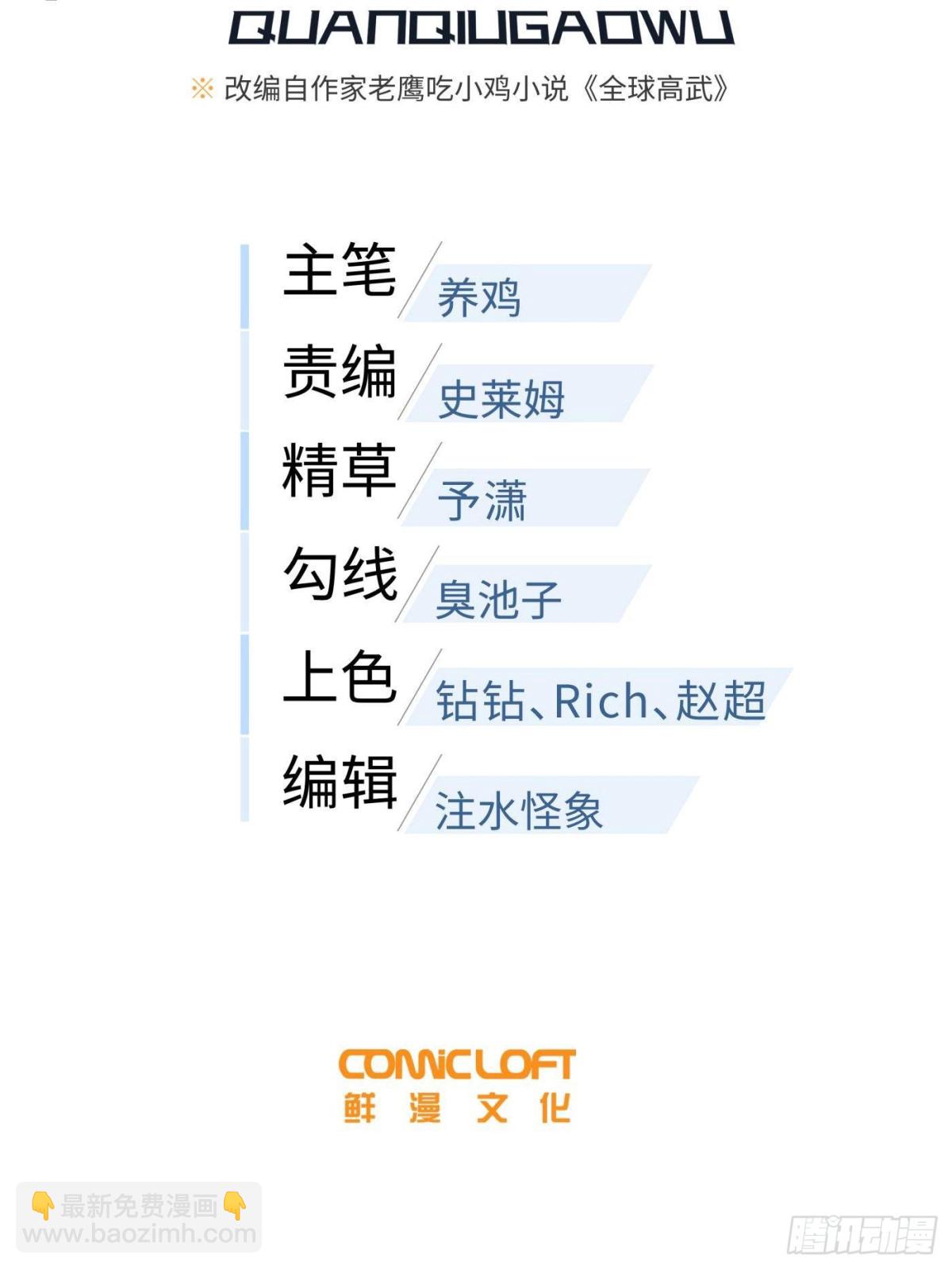 第261话 这一次，低调为主(1/2)-第266话