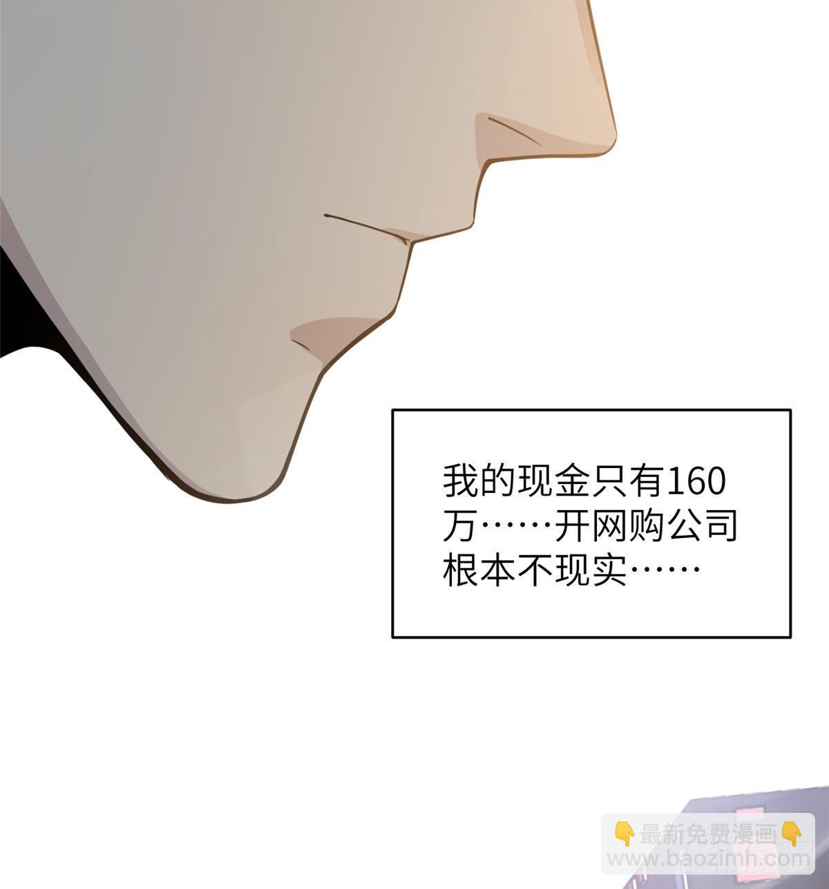 027 商业规划(1/2)-第28话
