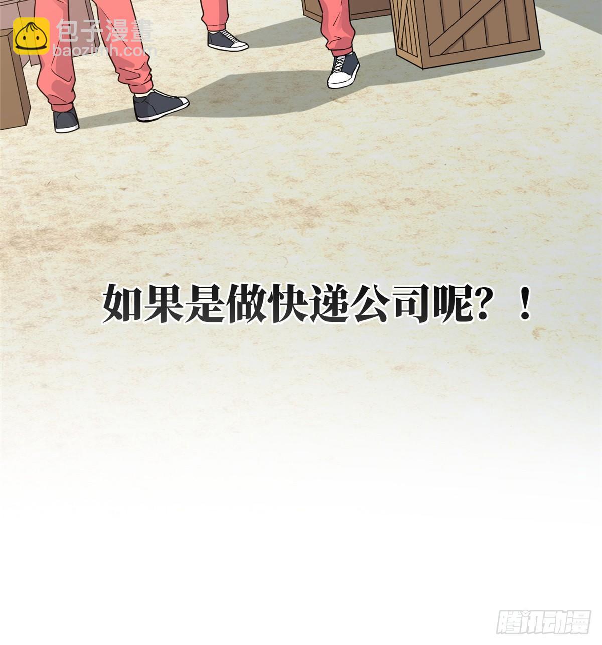 027 商业规划(1/2)-第28话