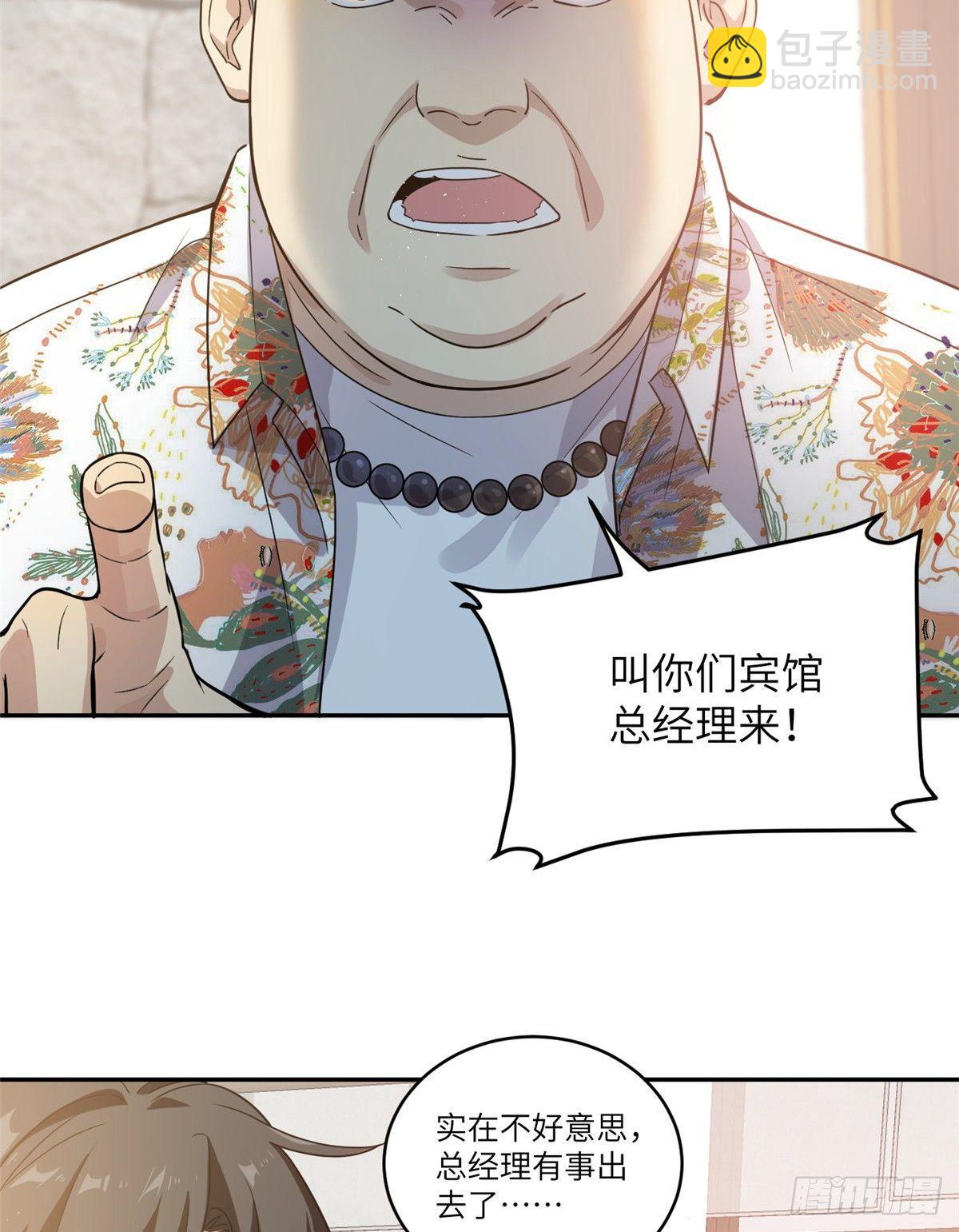 027 商业规划(1/2)-第28话