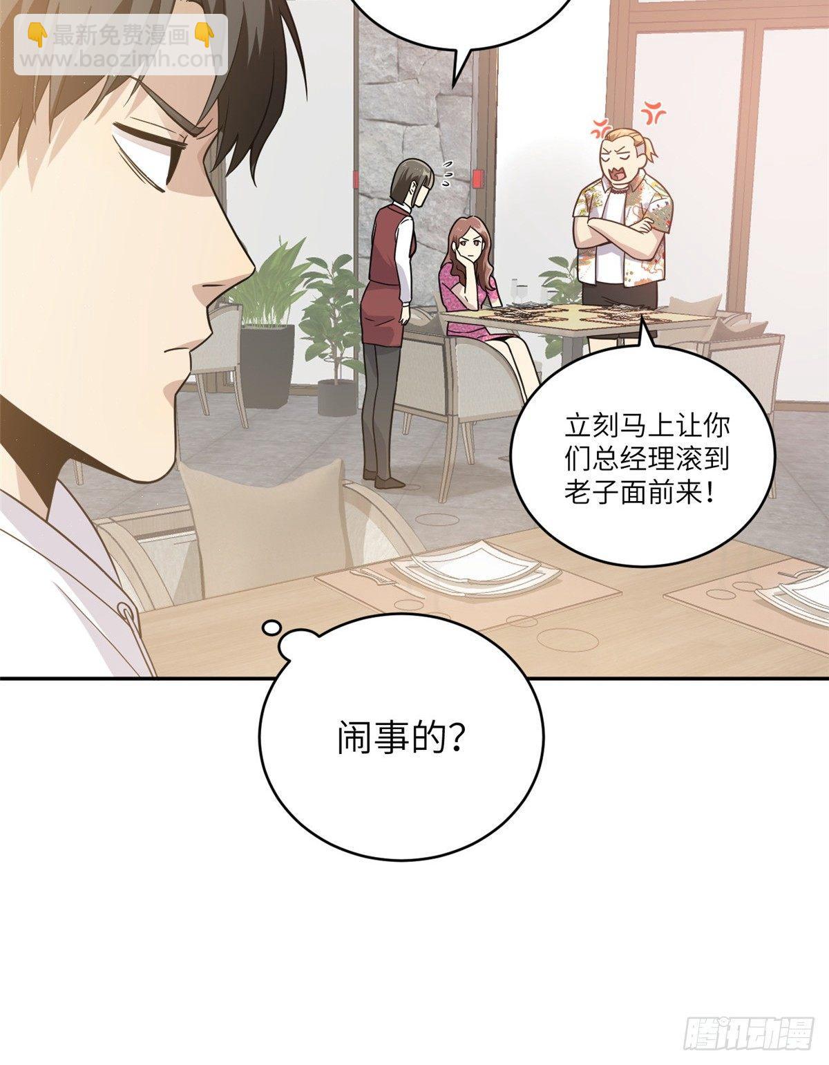 027 商业规划(1/2)-第28话