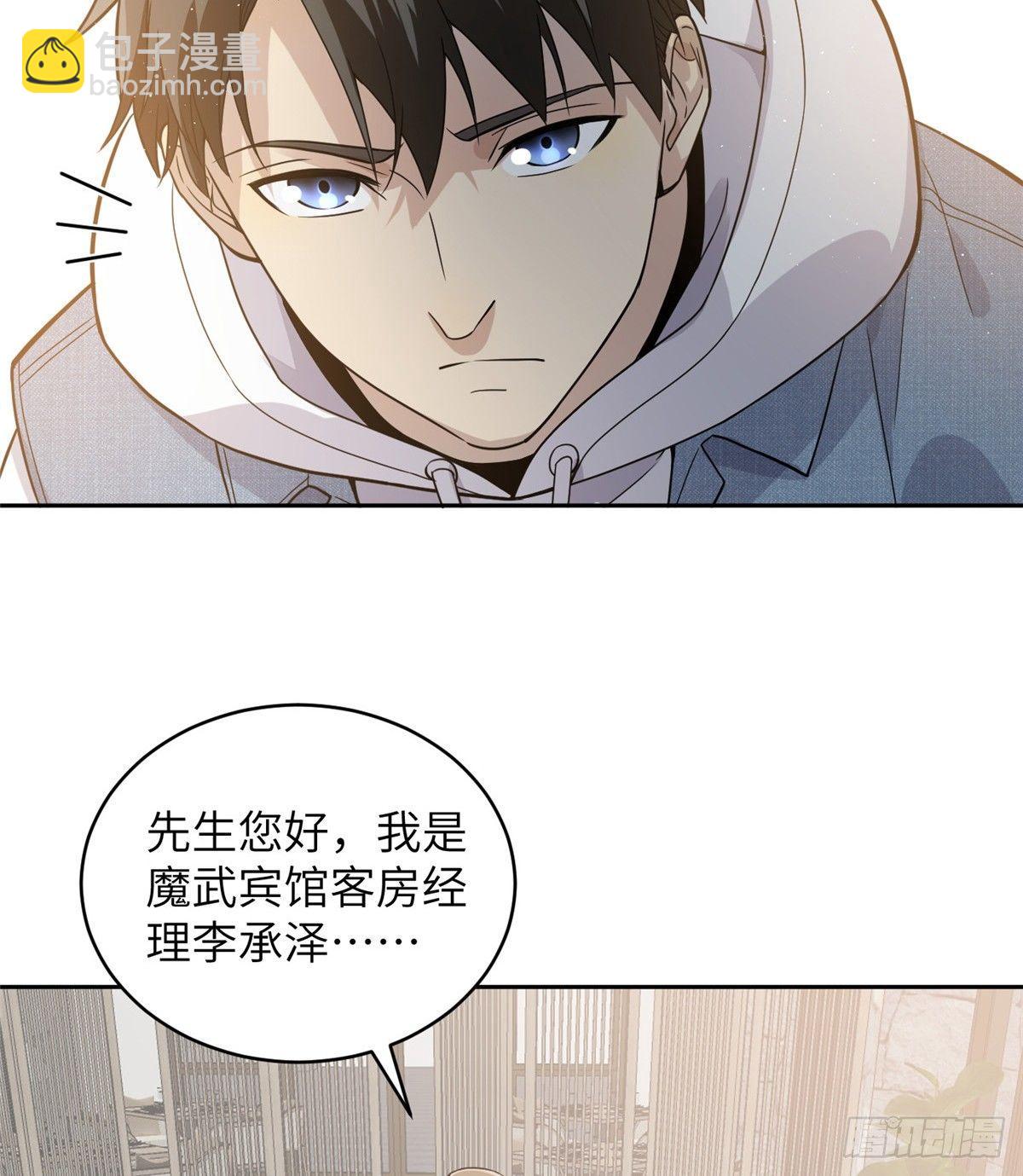 027 商业规划(1/2)-第28话