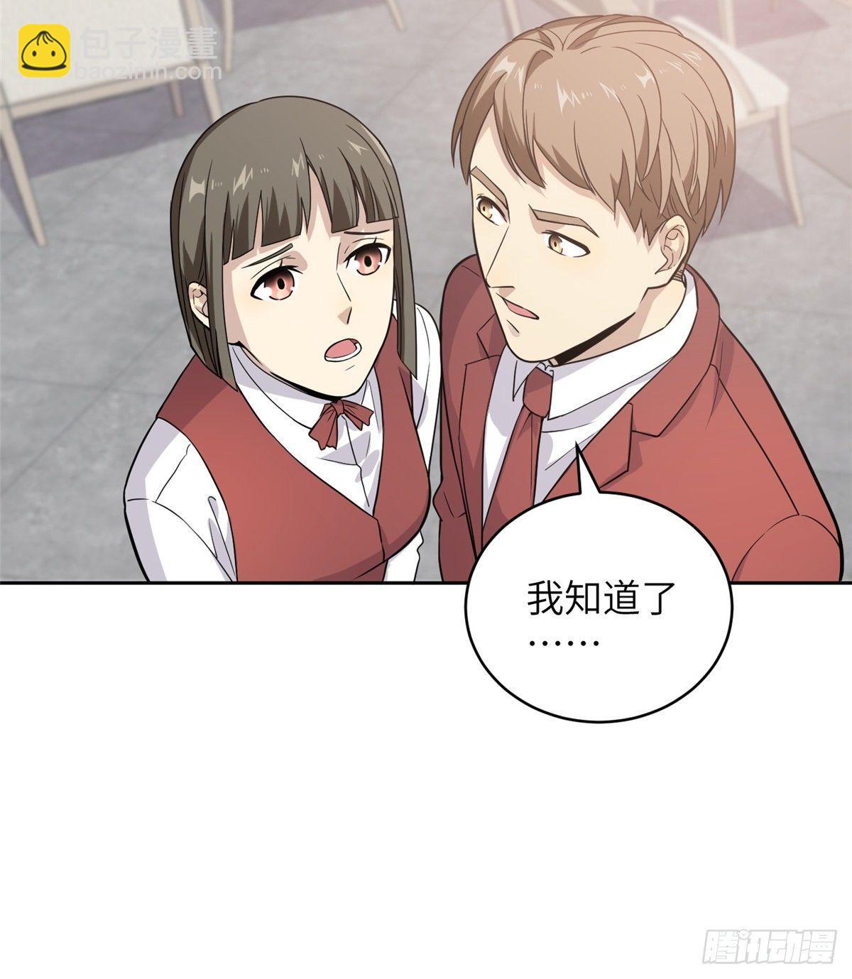 027 商业规划(1/2)-第28话