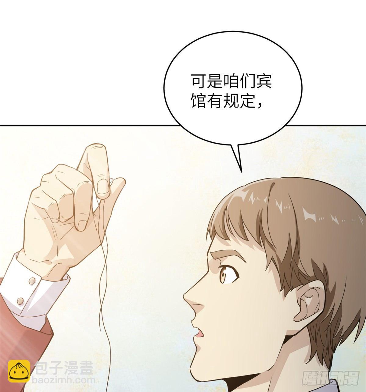 027 商业规划(1/2)-第28话