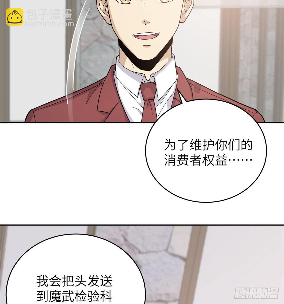 027 商业规划(1/2)-第28话