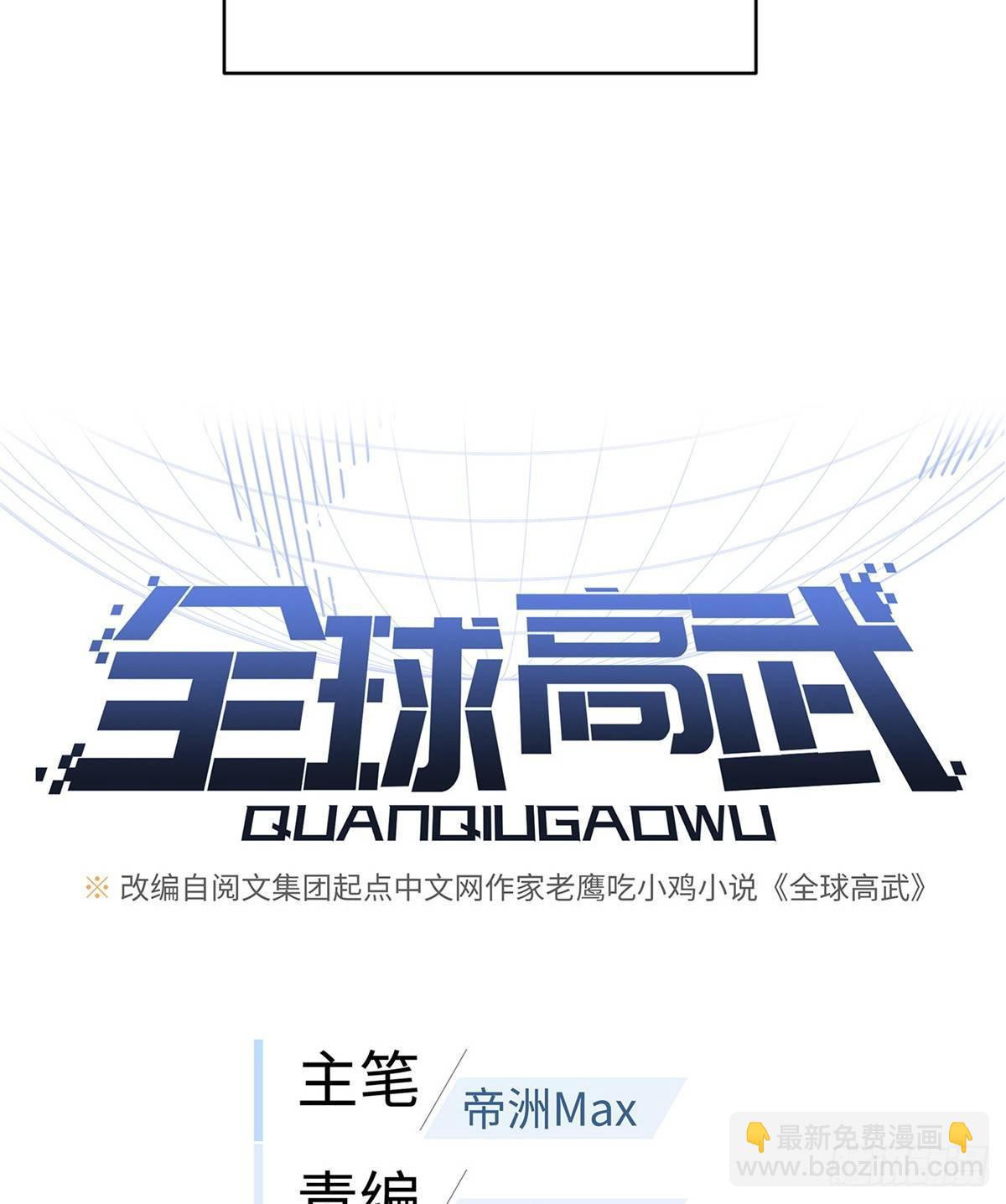 027 商业规划(1/2)-第28话