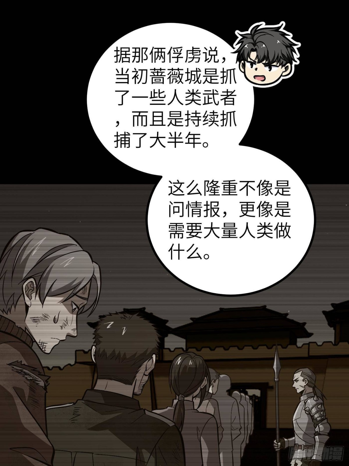第263话 我是人类的救星(1/2)-第268话