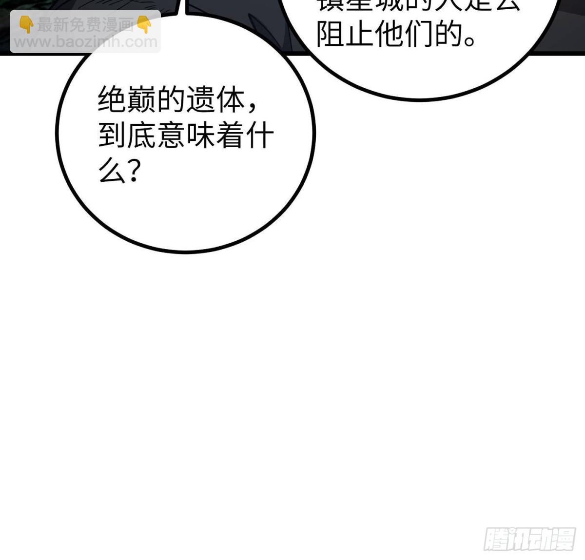 第263话 我是人类的救星(1/2)-第268话