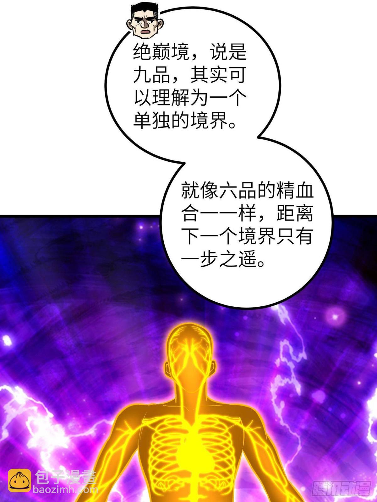 第263话 我是人类的救星(1/2)-第268话