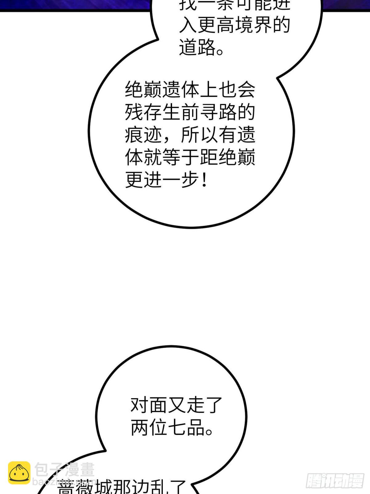 第263话 我是人类的救星(1/2)-第268话