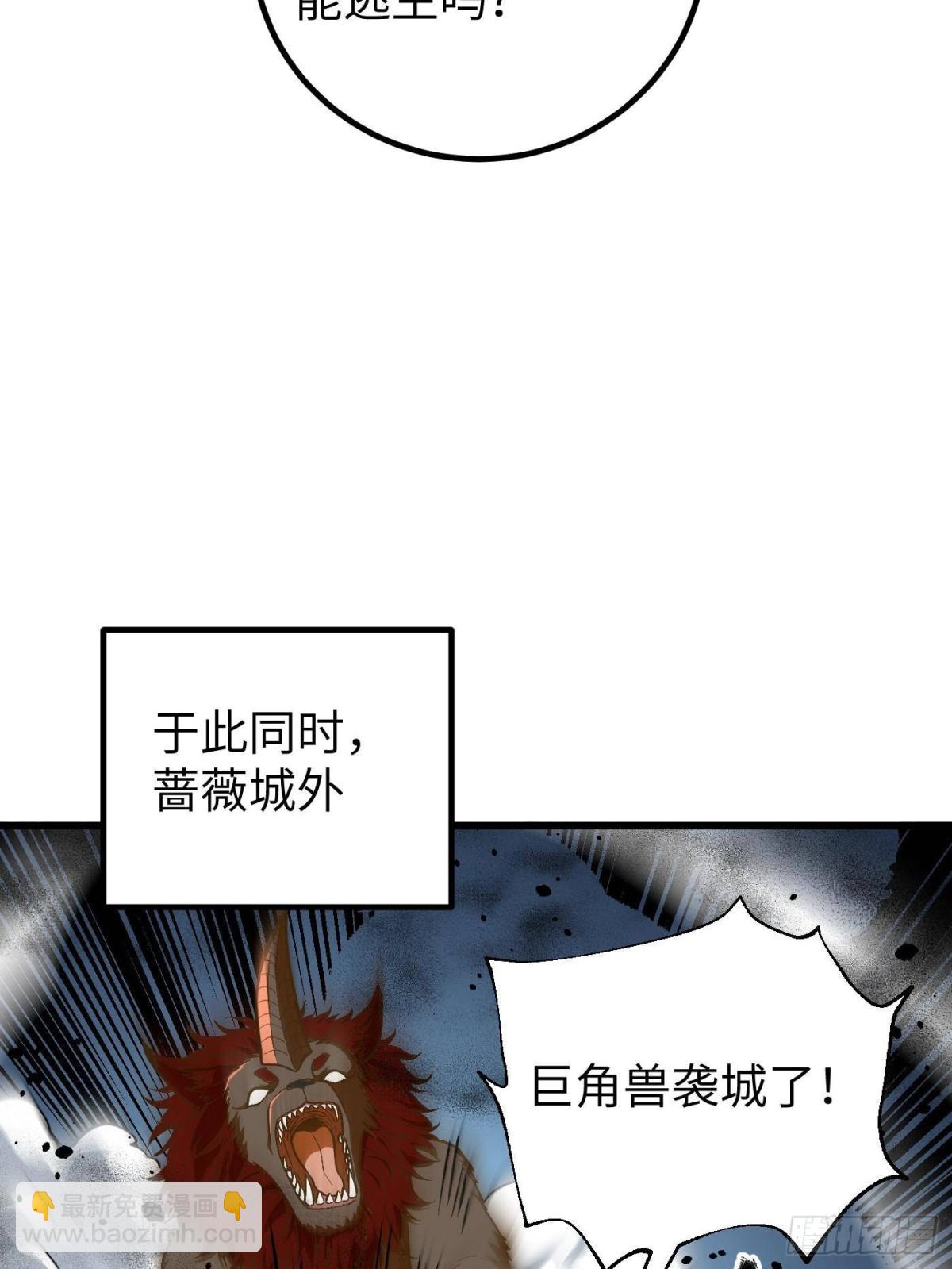 第263话 我是人类的救星(1/2)-第268话