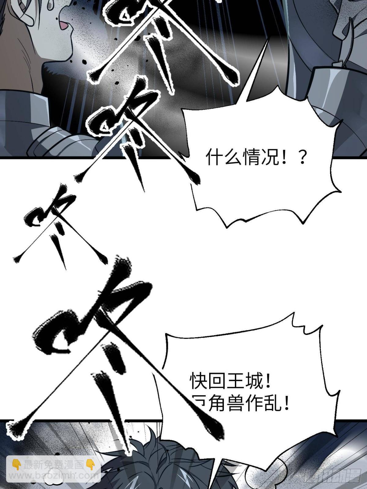 第263话 我是人类的救星(1/2)-第268话
