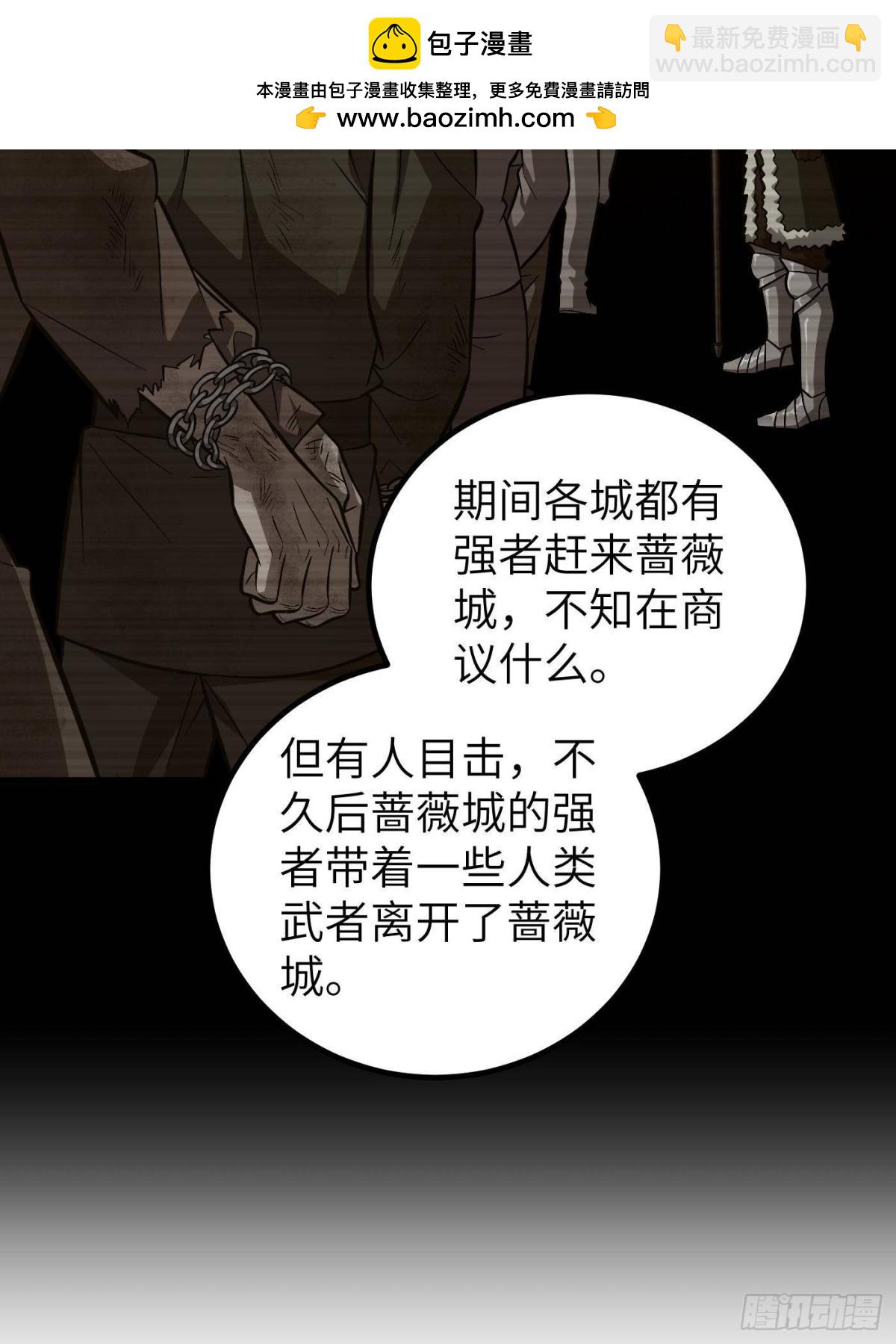 第263话 我是人类的救星(1/2)-第268话