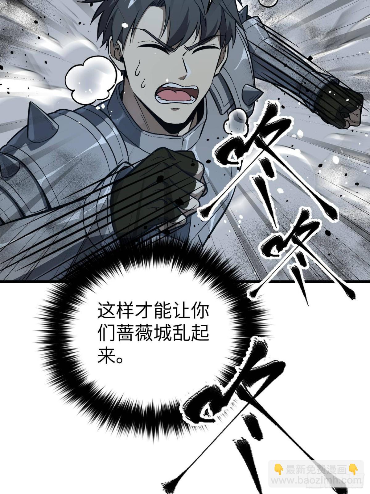 第263话 我是人类的救星(1/2)-第268话