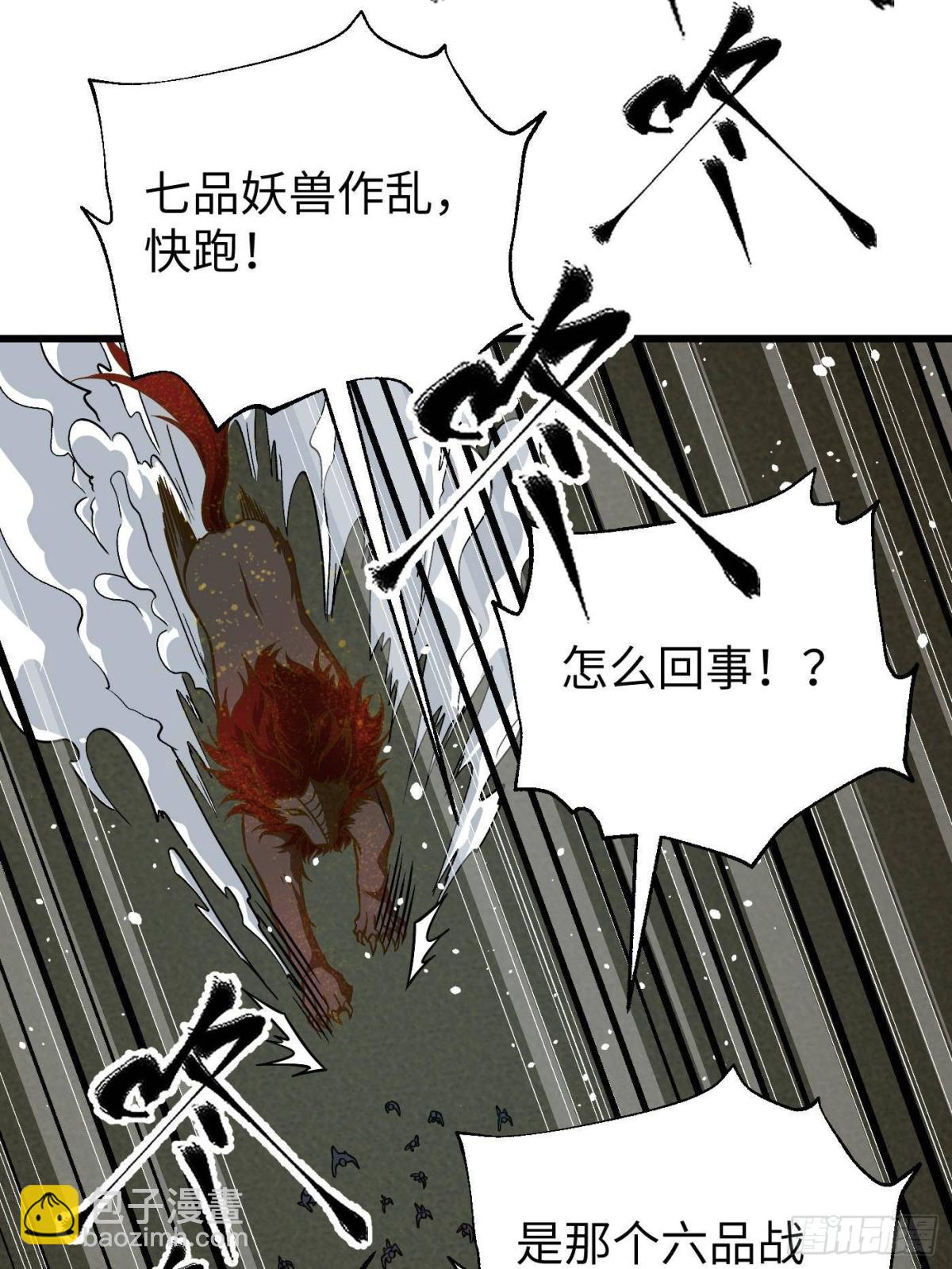 第263话 我是人类的救星(1/2)-第268话