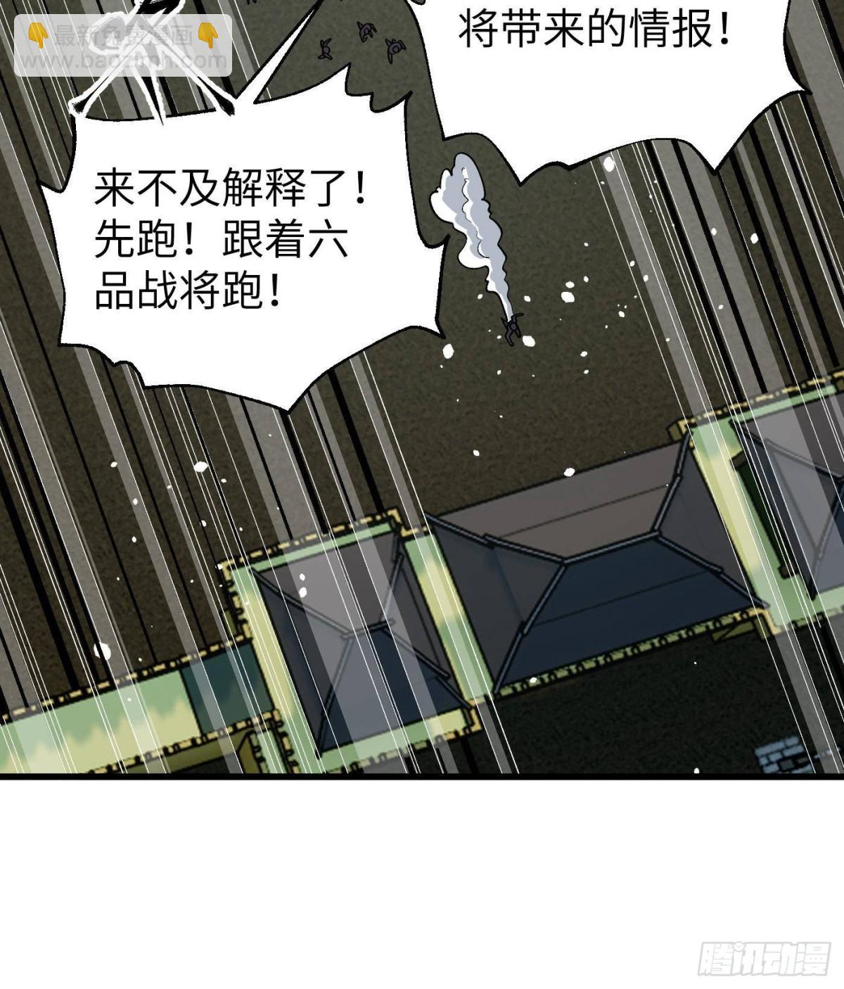第263话 我是人类的救星(1/2)-第268话
