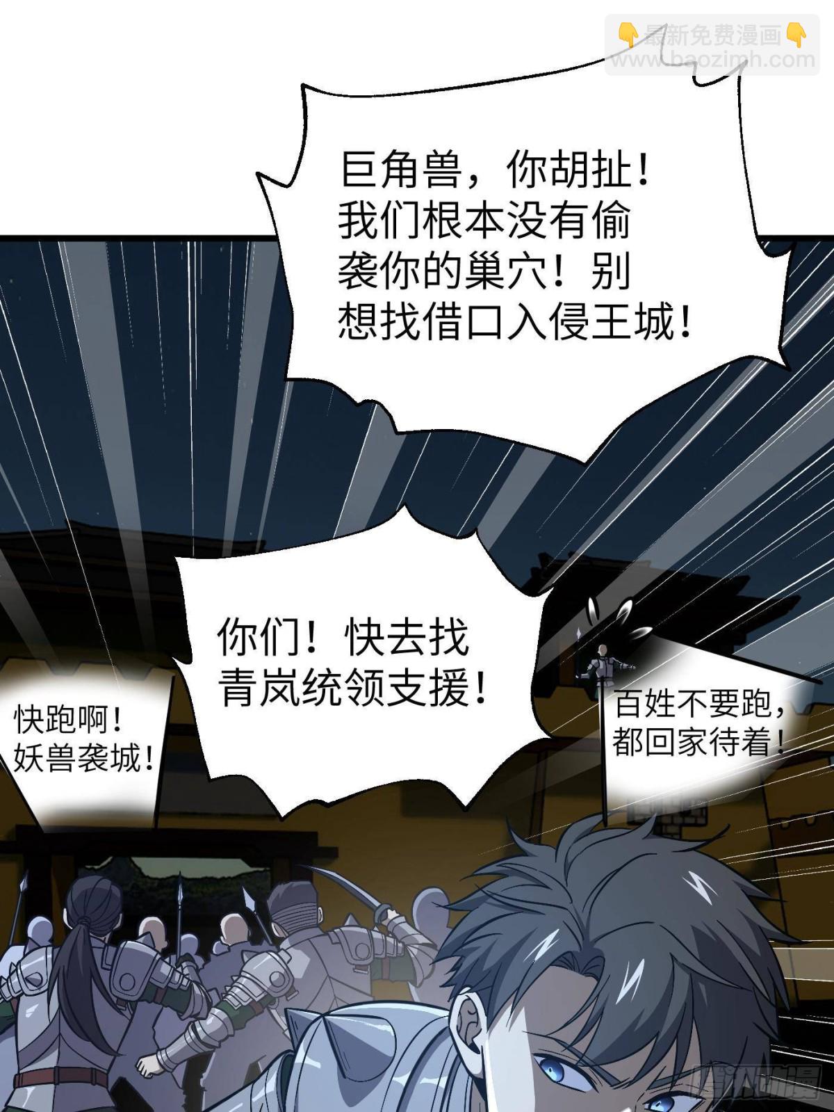 第263话 我是人类的救星(1/2)-第268话