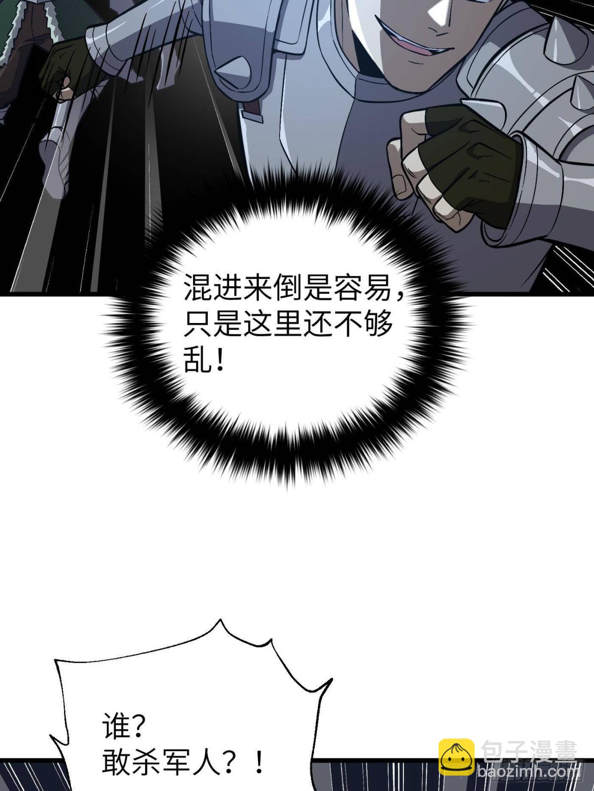 第263话 我是人类的救星(1/2)-第268话