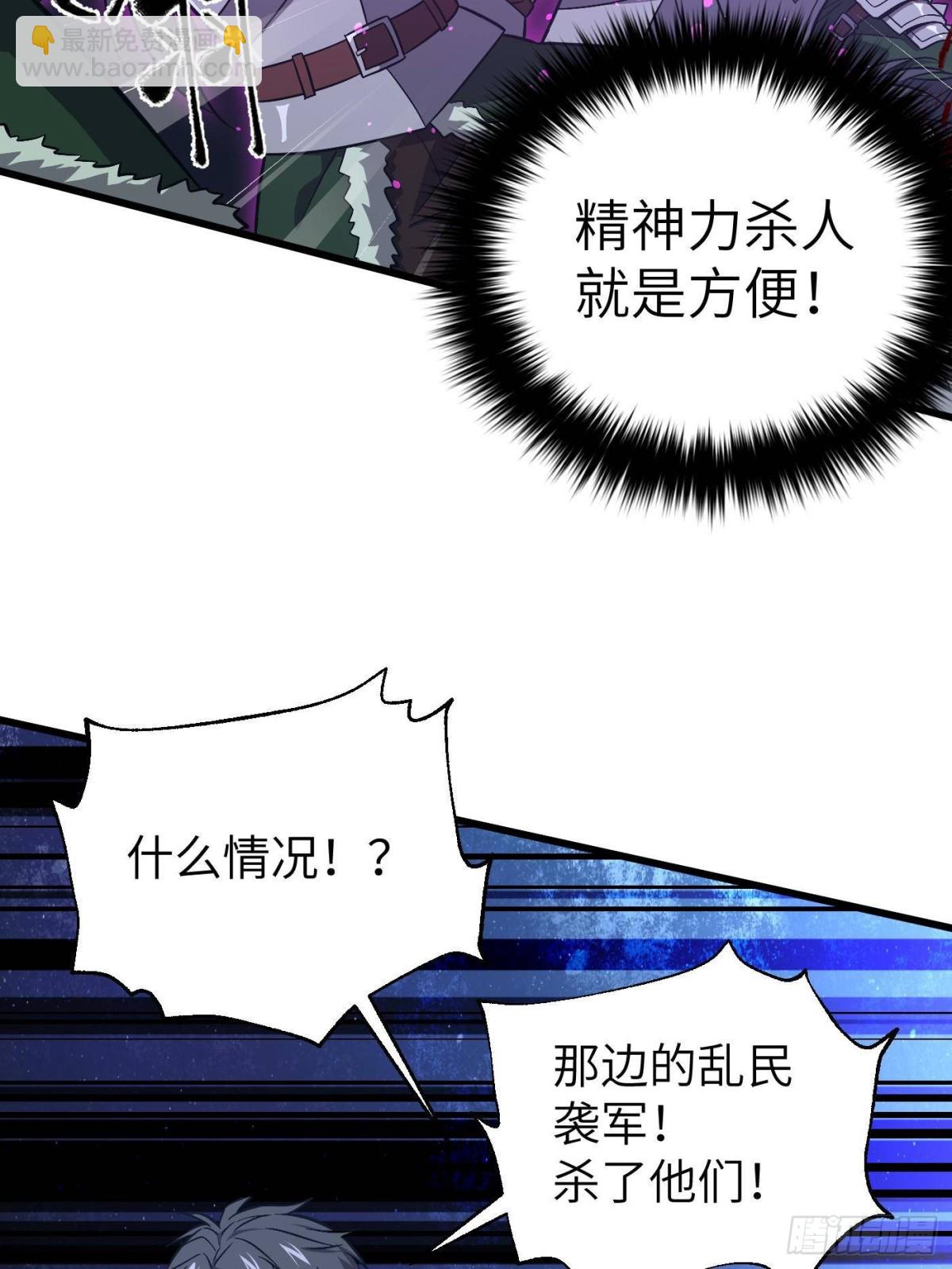 第263话 我是人类的救星(1/2)-第268话