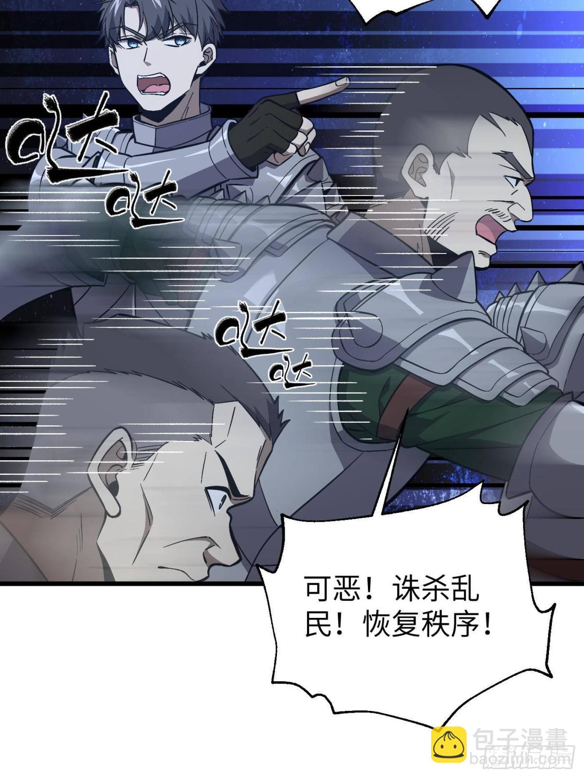 第263话 我是人类的救星(1/2)-第268话