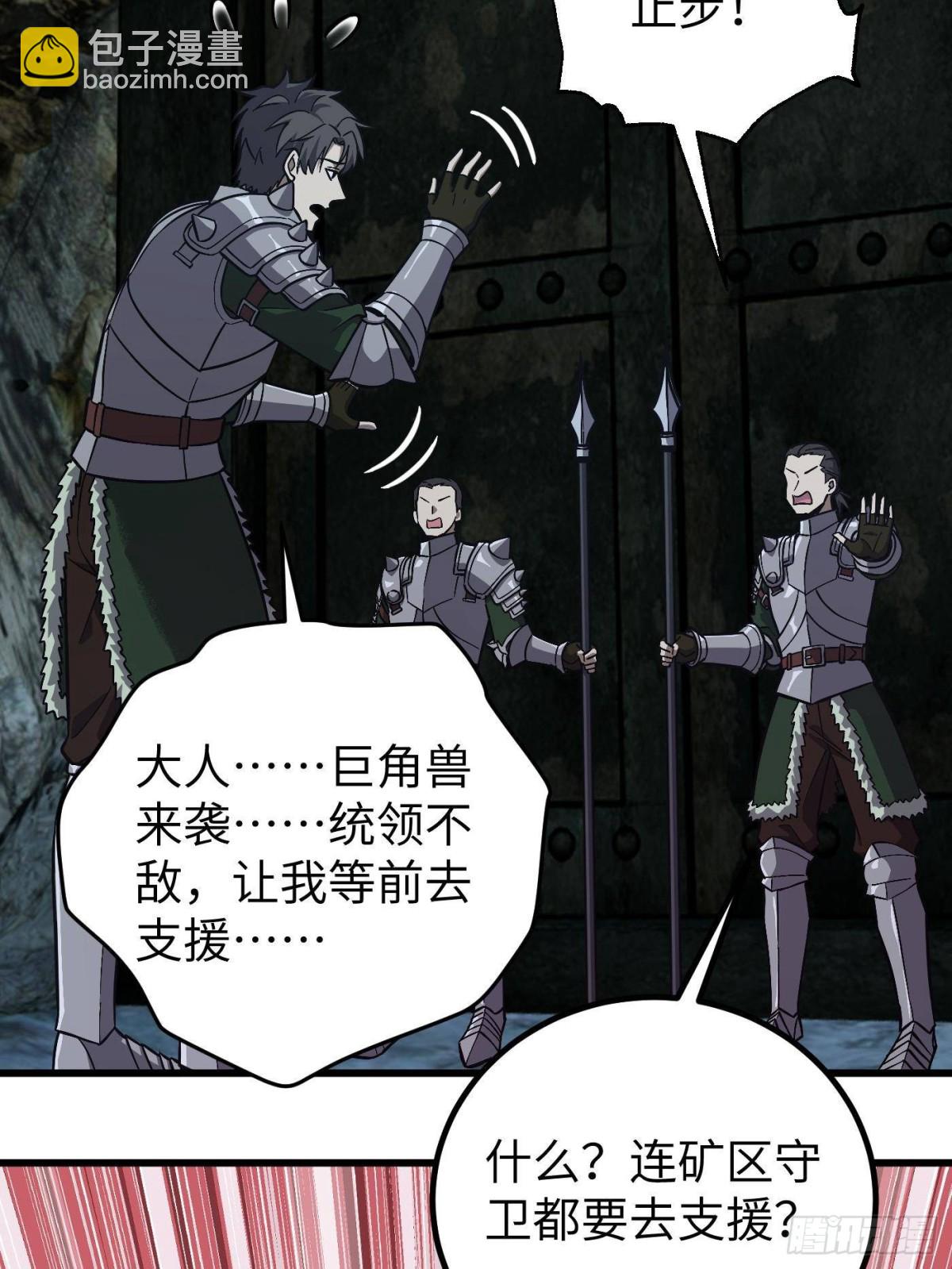 第263话 我是人类的救星(1/2)-第268话