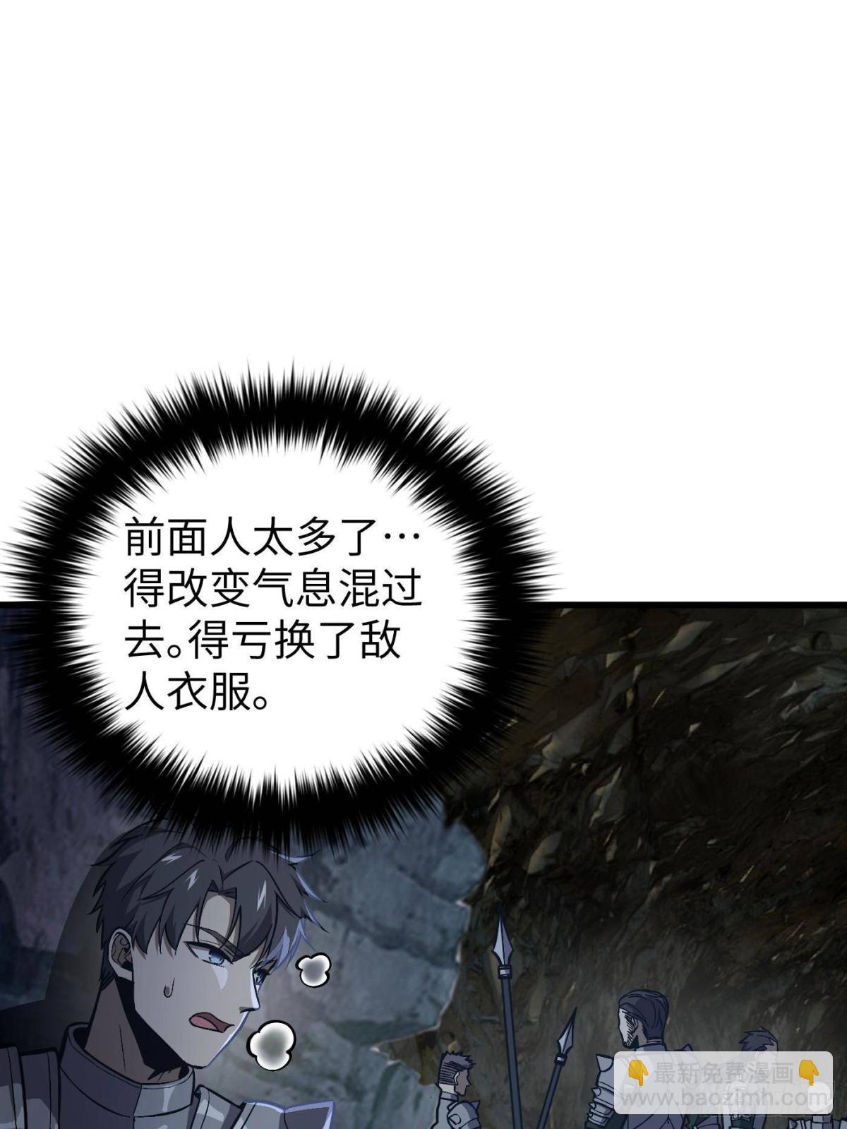 第263话 我是人类的救星(1/2)-第268话