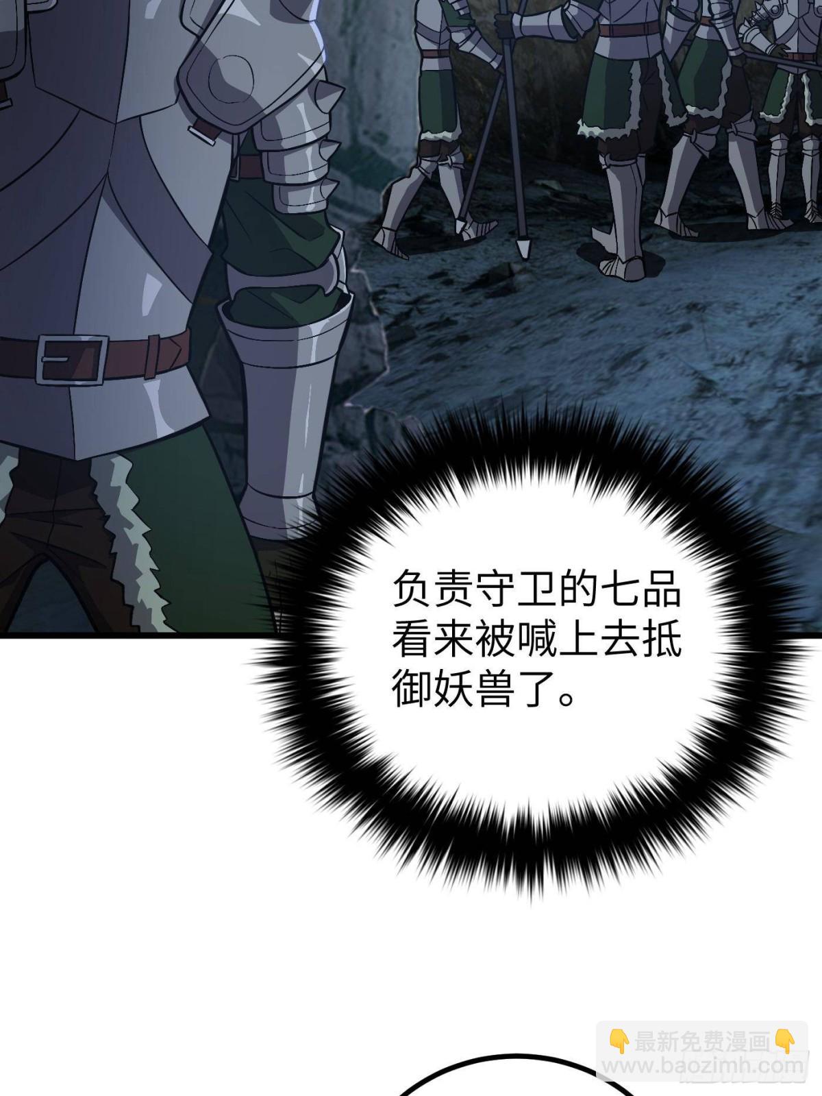 第263话 我是人类的救星(1/2)-第268话